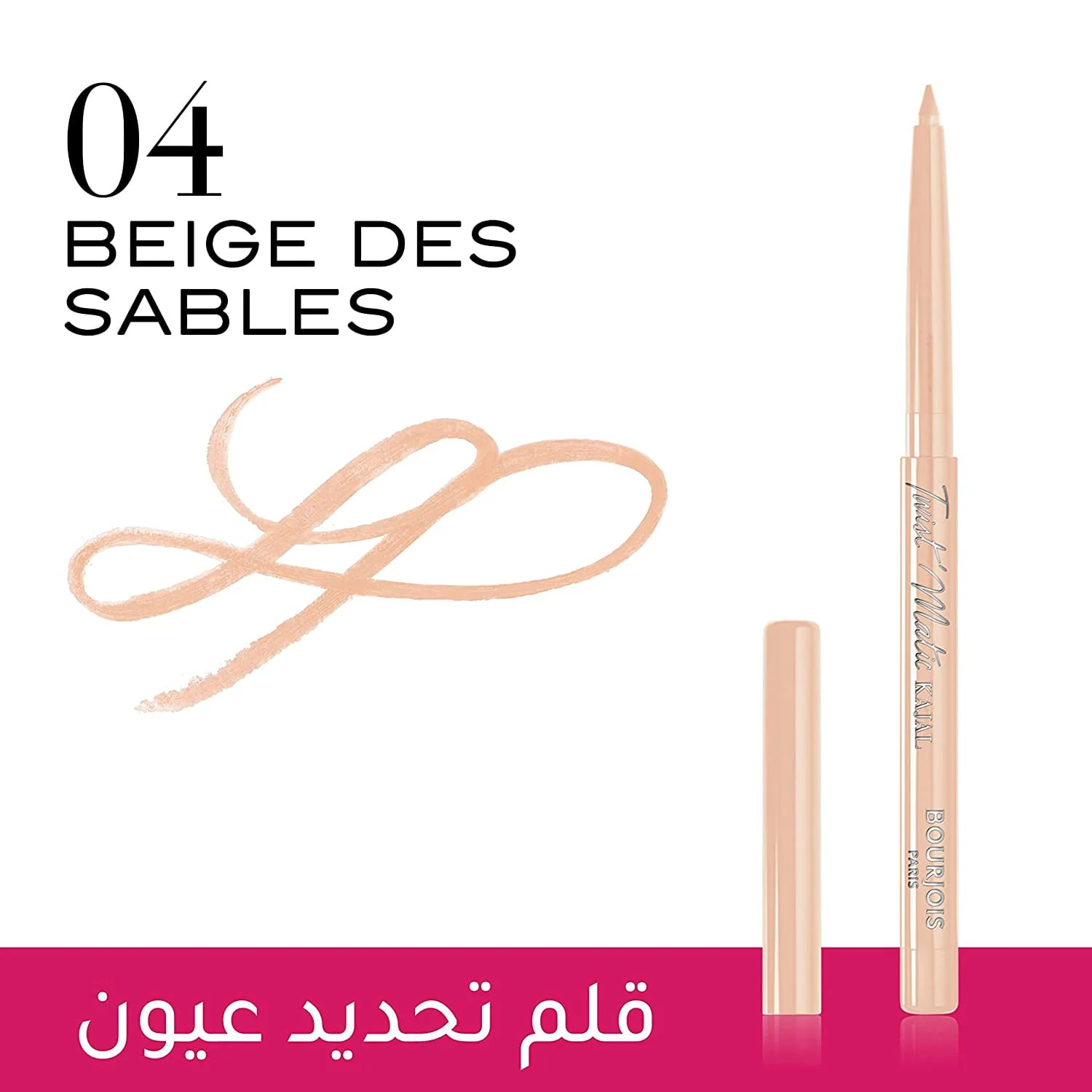 Bourjois Twist'Matic Kajal Pencil Eyeliner 1.2g - Image 8