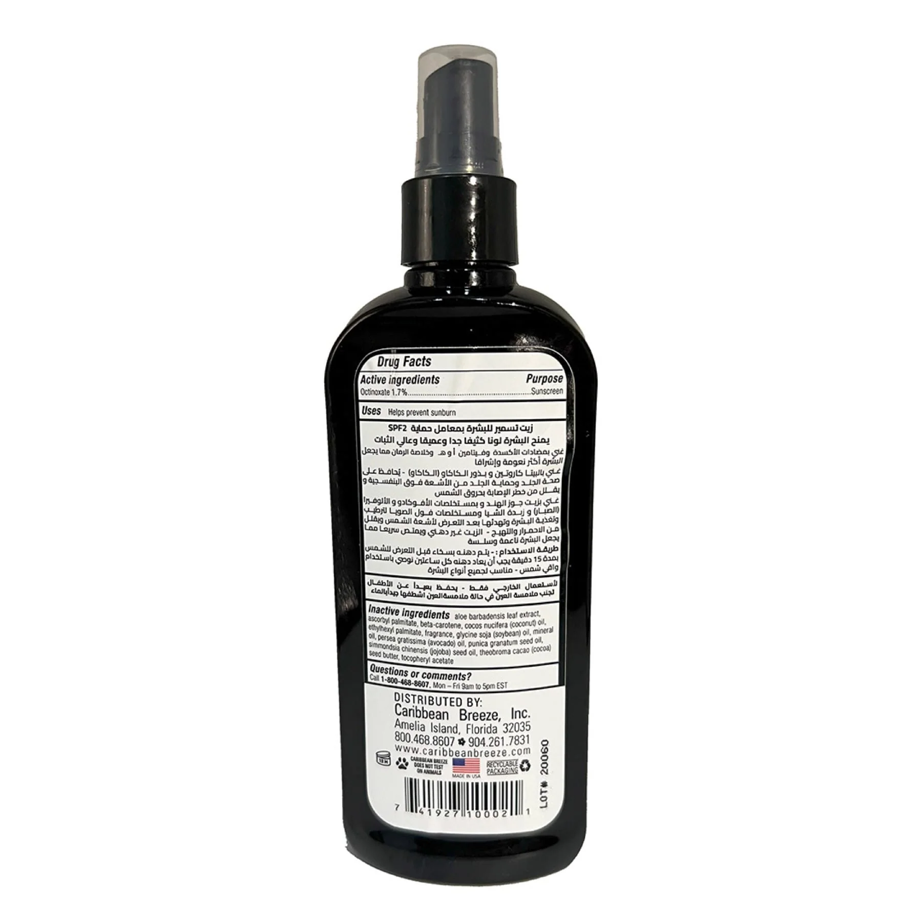 Caribbean Breeze Tanning Oil Spf2 250ml - Image 2