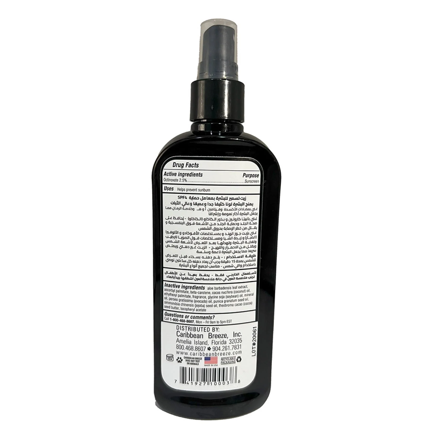 Caribbean Breeze Tanning Oil Spf4 250ml - Image 2