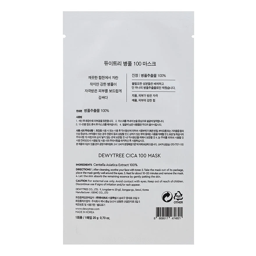 Dewytree 100 Cica Sheet Mask - Image 2