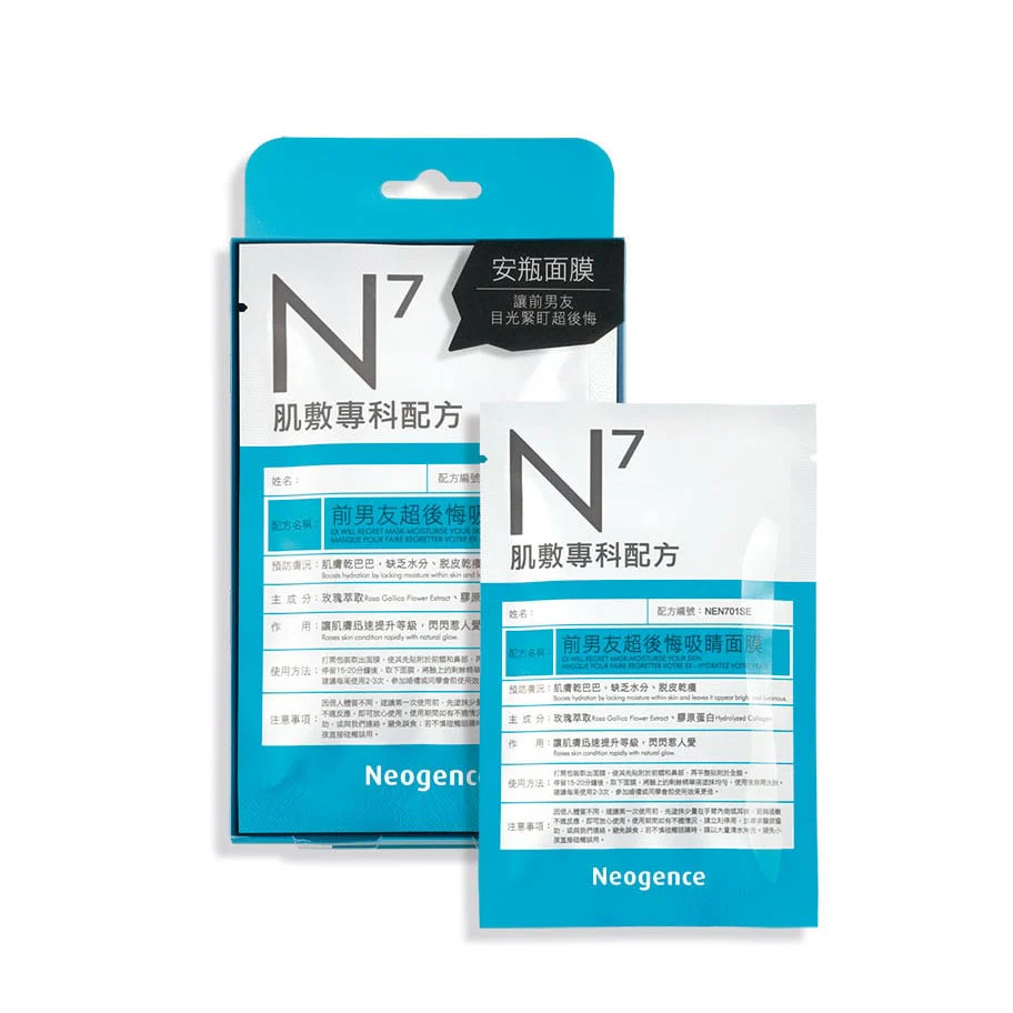 Neogence Ex Will Regret Mask Moisturise Your Skin Sheet Mask - Image 2