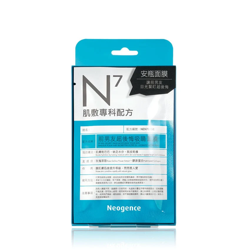 Neogence Ex Will Regret Mask Moisturise Your Skin Sheet Mask - Image 3