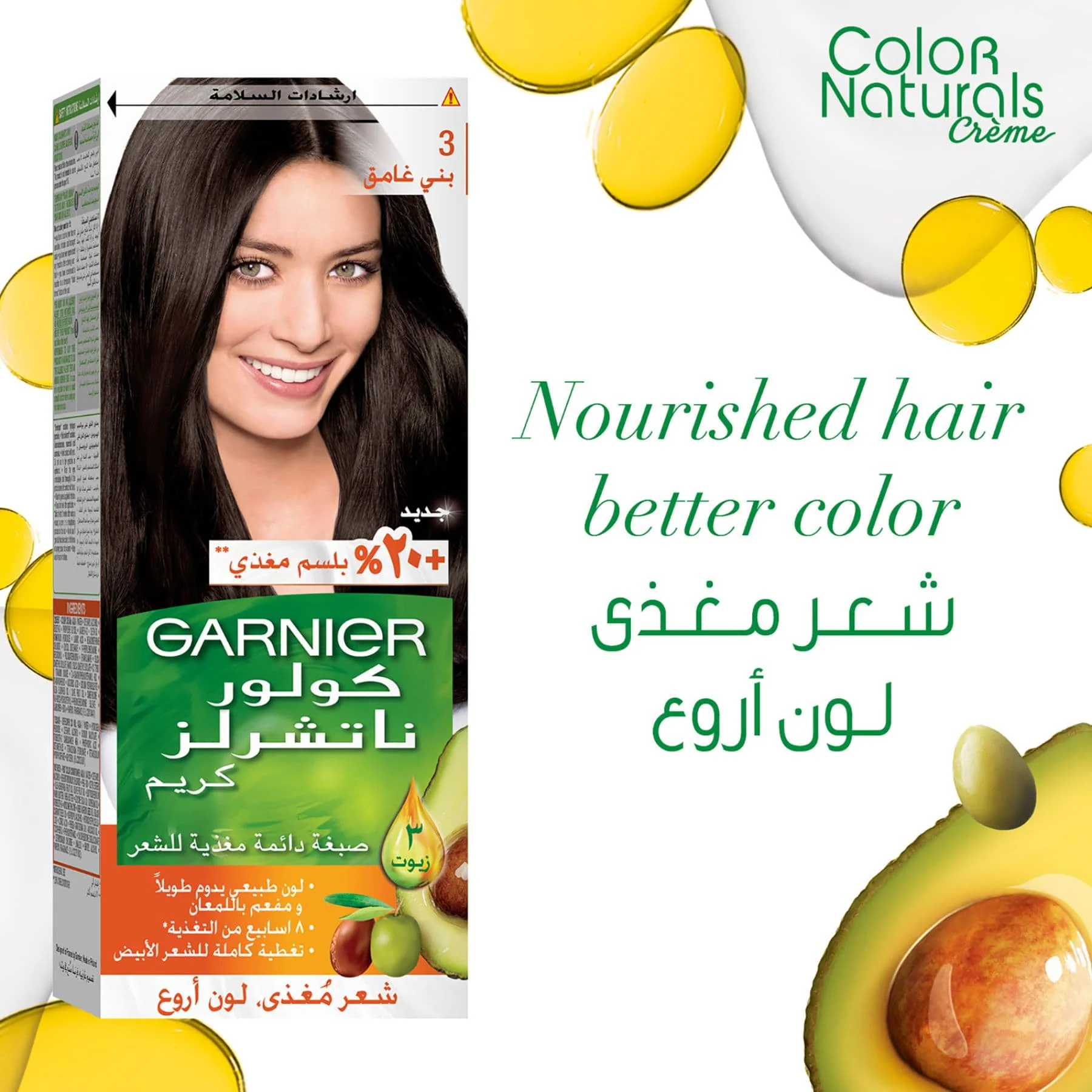 Garnier Colour Naturals Permanent Hair Colour 60ml - Image 4