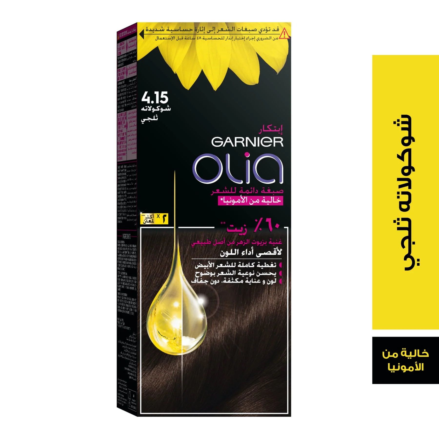 Garnier Olia Ammonia‑free Hair Color 4.15 Iced Chocolate - Image 2