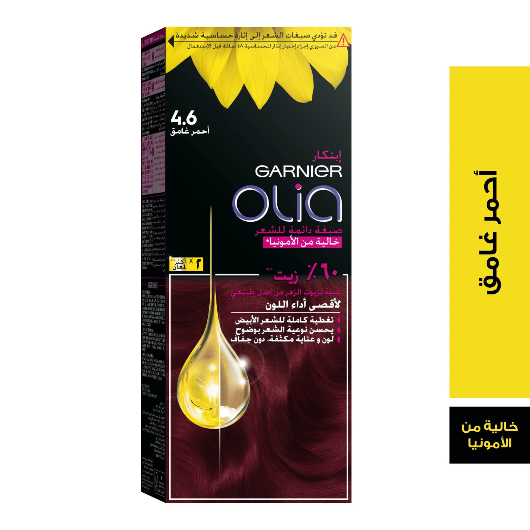 Garnier Olia Ammonia‑free Hair Color 4.6 Dark Red - Image 2