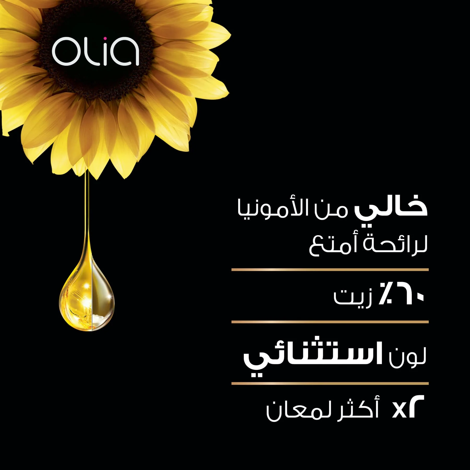 Garnier Olia Ammonia‑free Hair Color 4.6 Dark Red - Image 6