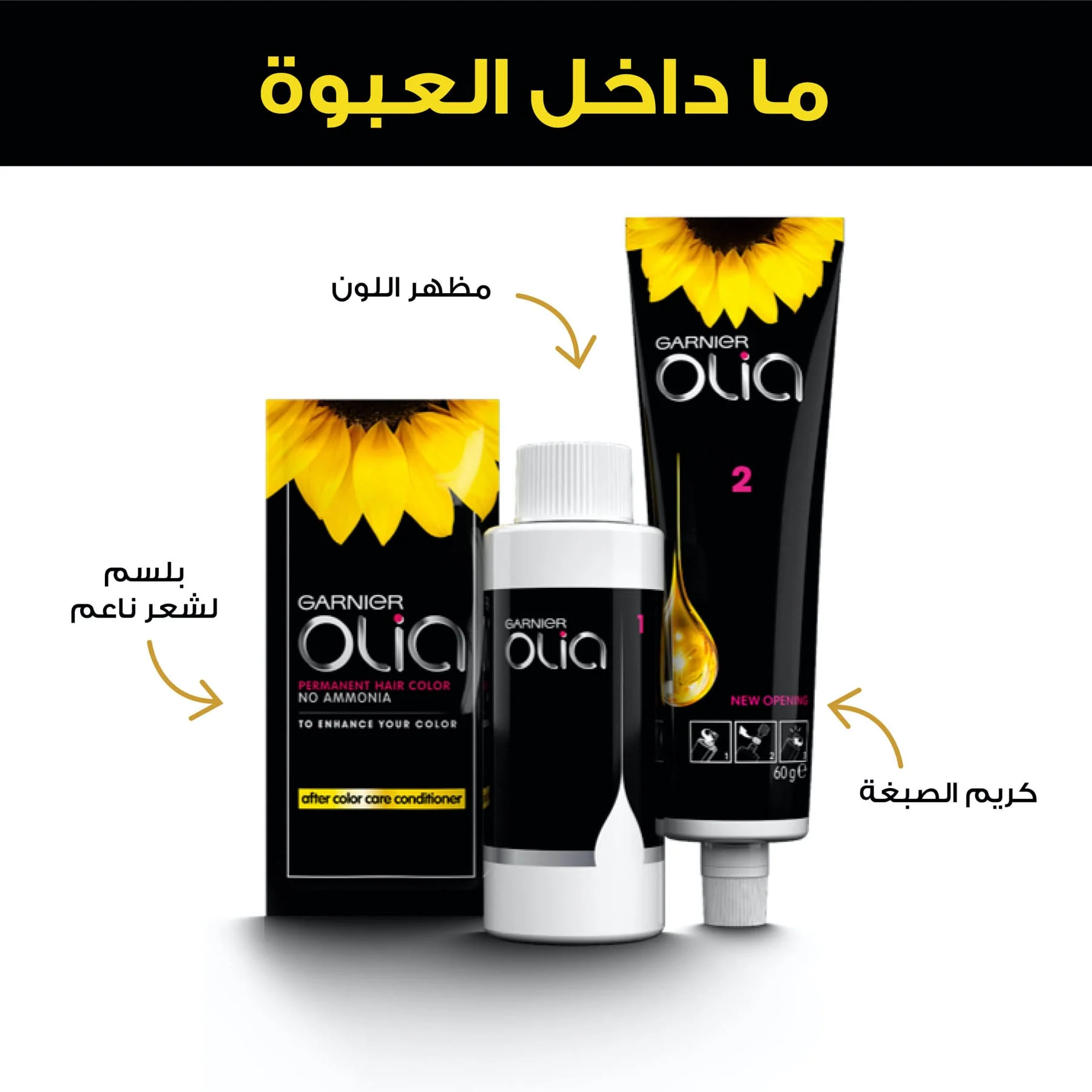 Garnier Olia Ammonia‑free Hair Color 7.0 Dark Blond - Image 8