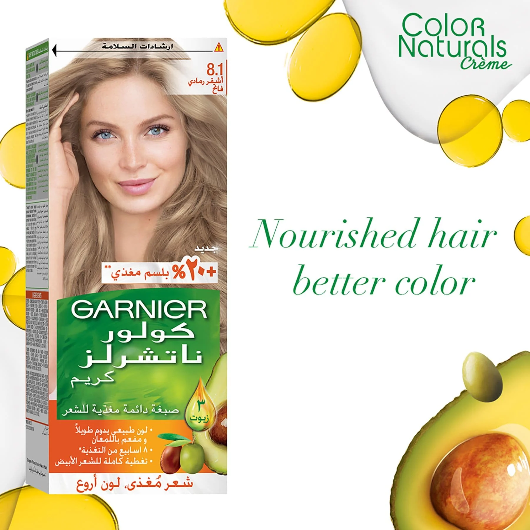 Garnier Olia Ammonia‑free Hair Color 8.1 Light Ash Blon - Image 2