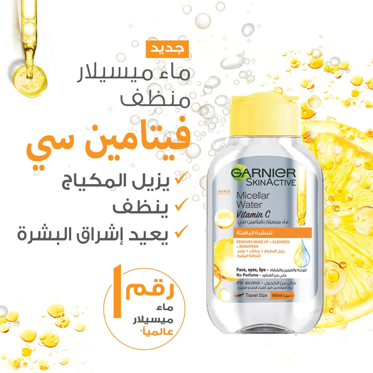 Garnier SkinActive Micellar Cleansing Water Vitamin C 100ml - Image 9