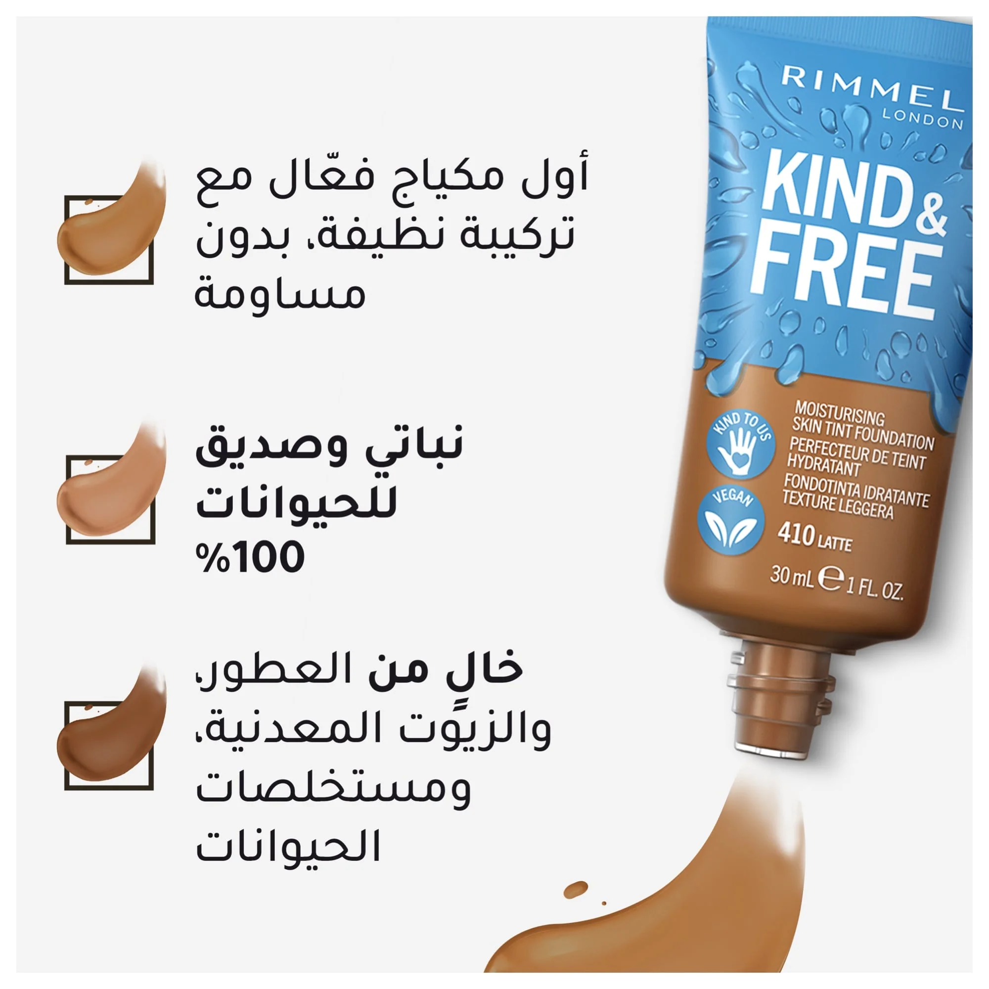 Rimmel Kind & Free Moisturising Skin Tint Foundation 30ml - Image 30