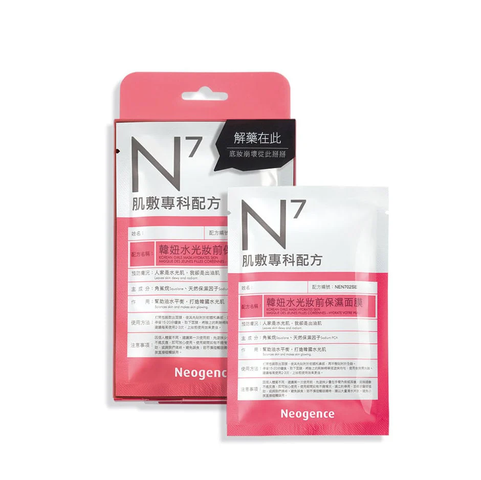 Neogence Korean Girls Sheet Mask - Image 2