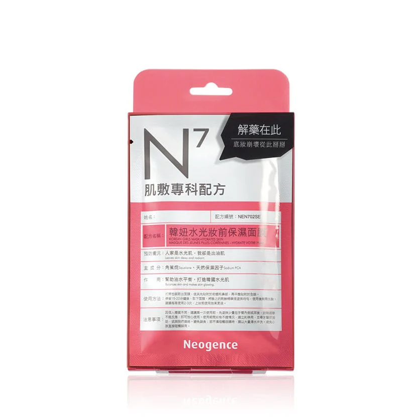 Neogence Korean Girls Sheet Mask - Image 3