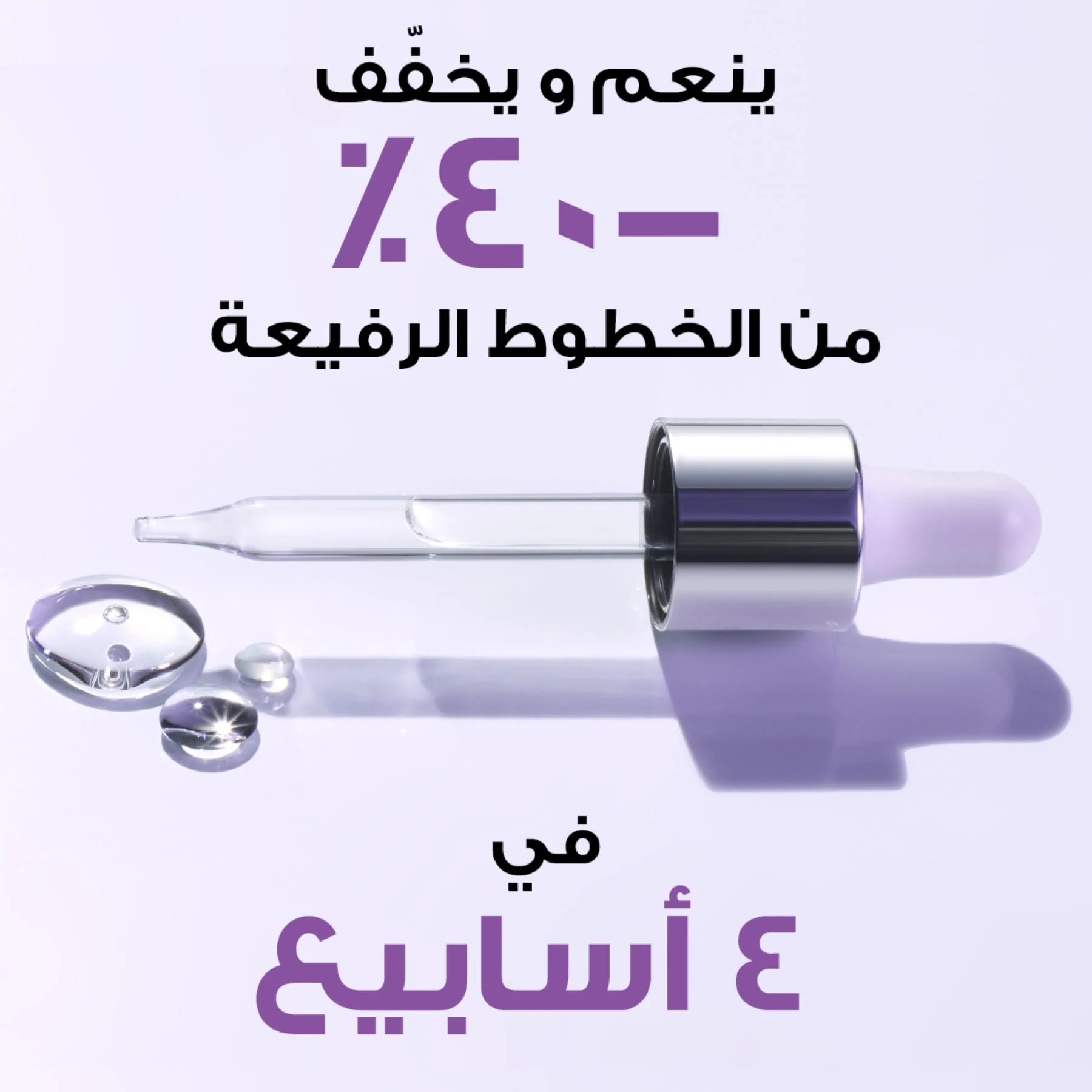 L'Oréal Paris Hyaluron Expert Serum With Hyaluronic Acid, 15 Ml - Image 2
