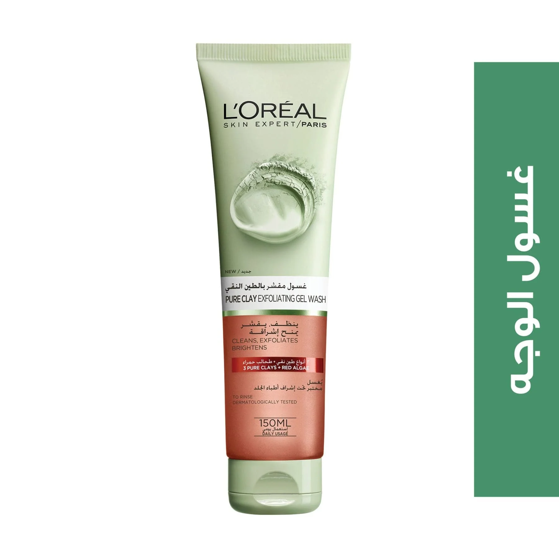 L'Oreal Paris Pure Clay Exfoliating Gel Wash 3 Pure Clays + Red Algae 150ml - Image 2