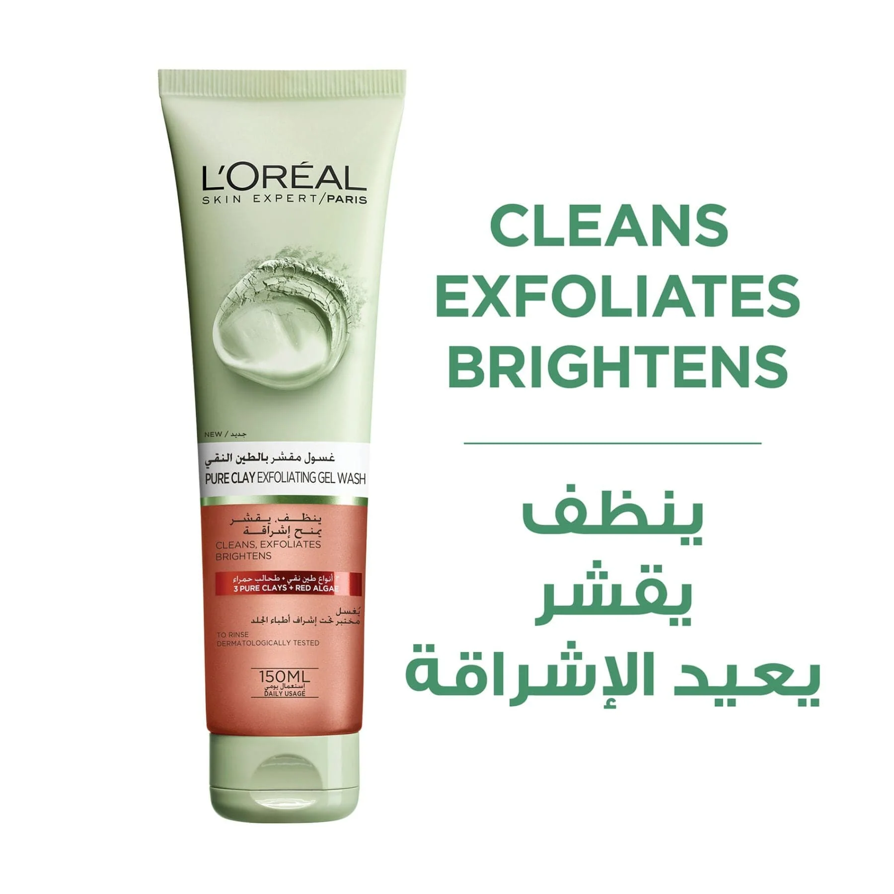 L'Oreal Paris Pure Clay Exfoliating Gel Wash 3 Pure Clays + Red Algae 150ml - Image 3
