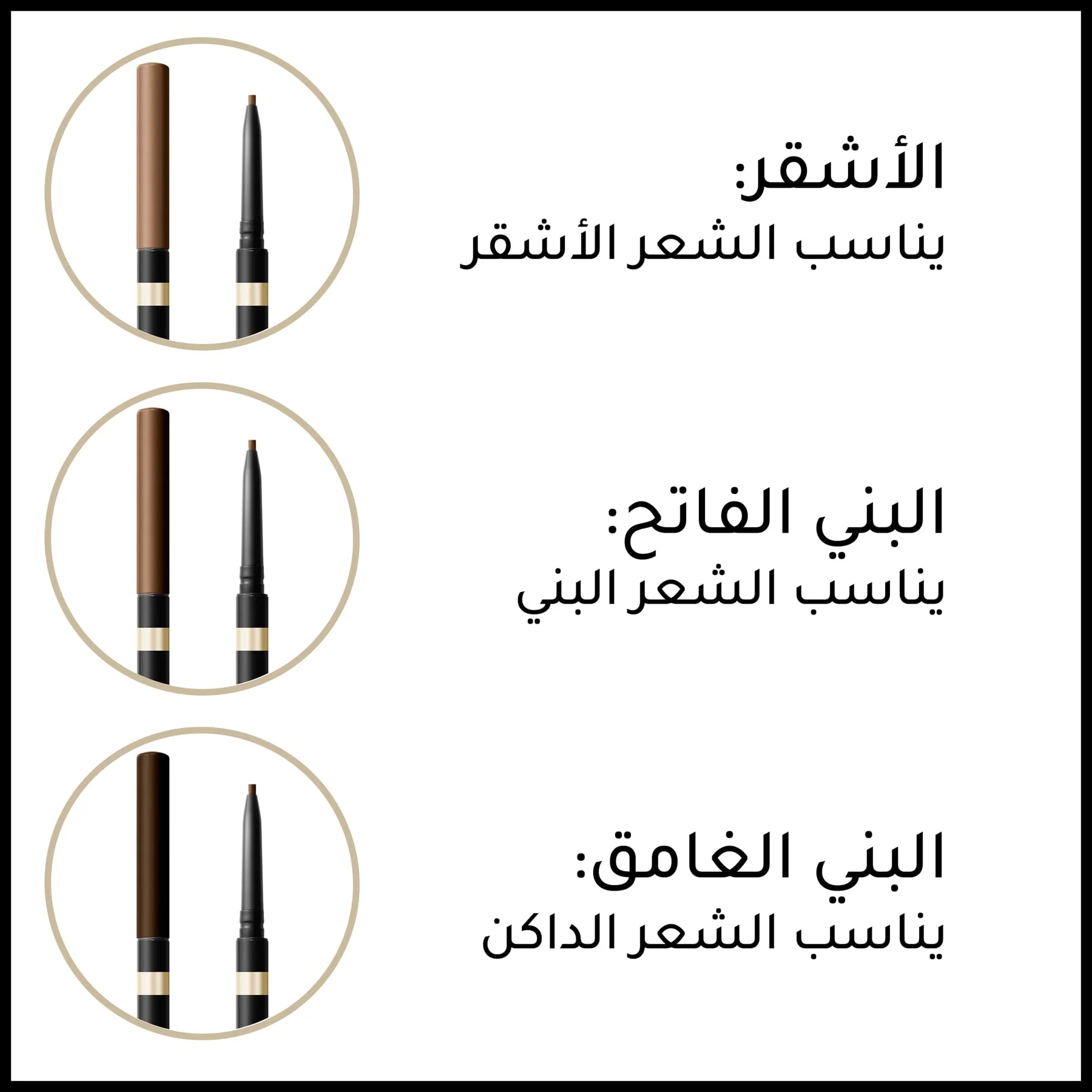 Max Factor Brow Shaper Eye Brow Pencil 1g - Image 10