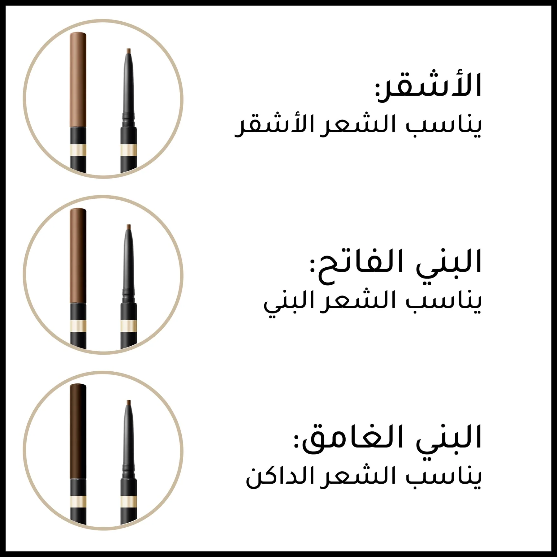 Max Factor Brow Shaper Eye Brow Pencil 1g - Image 11