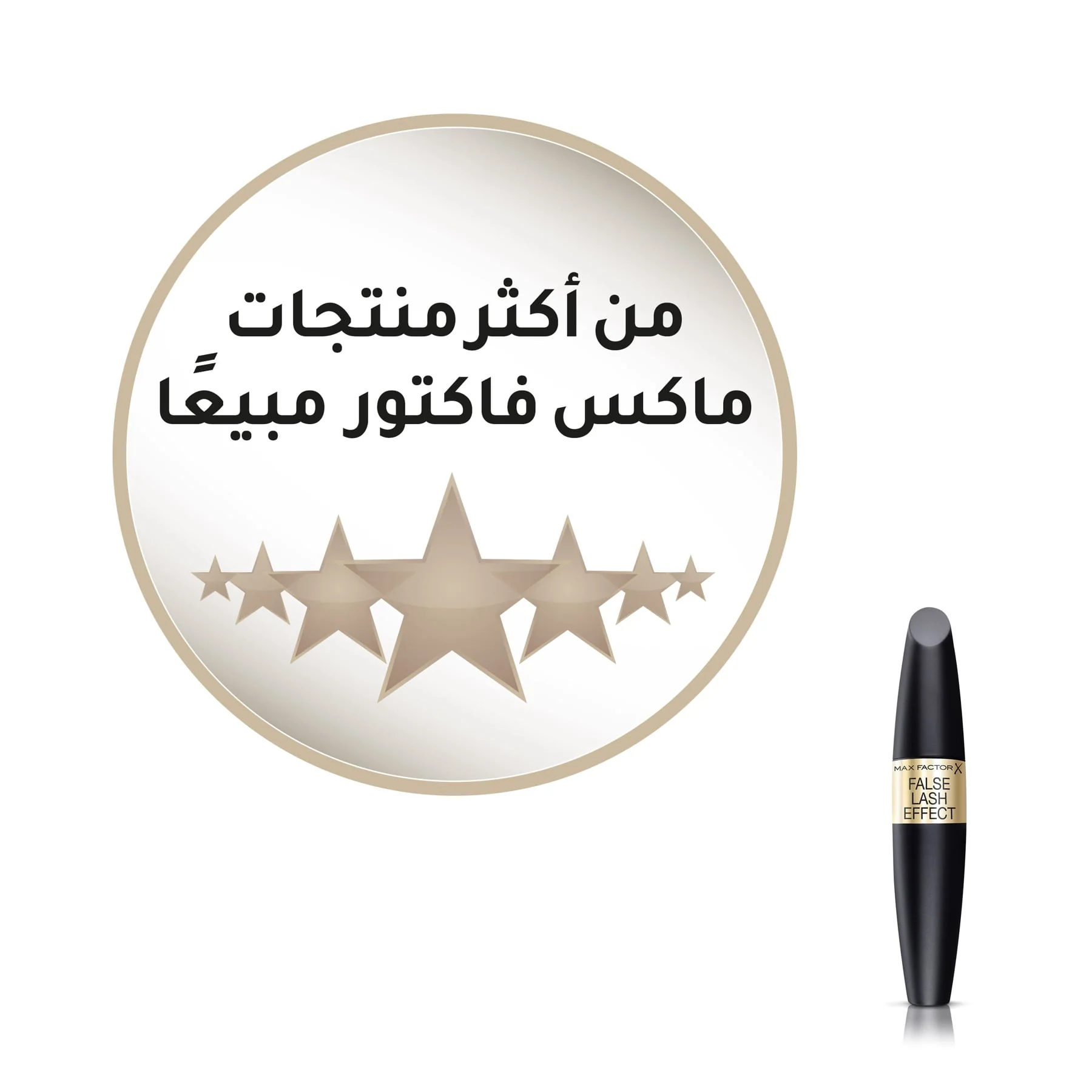 Max Factor False Lash Effect Mascara 13ml - Image 4
