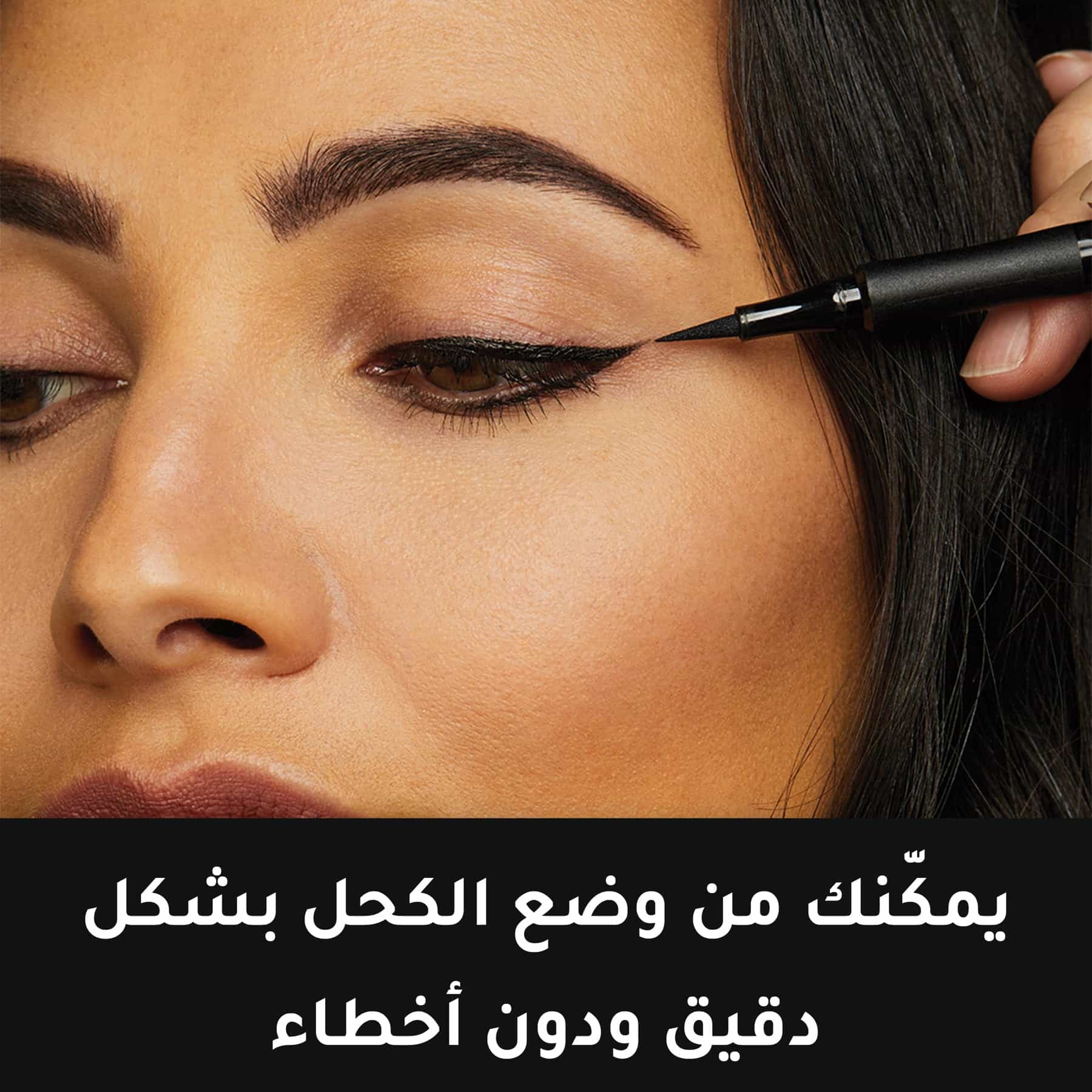 Max Factor Masterpiece High Precision Liquid Eyeliner 01 Velvet Black 1ml - Image 6