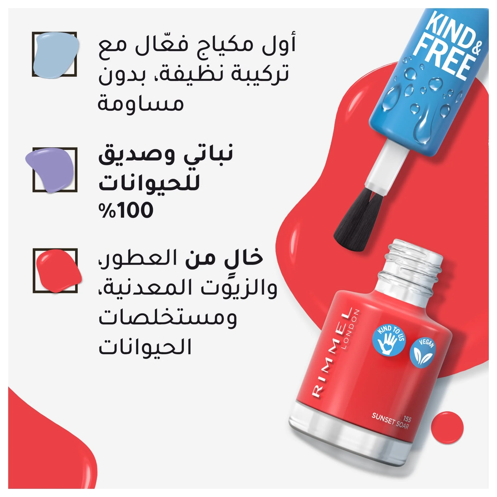 Rimmel KIND & FREE Clean Nail Polish 8ml - Image 12