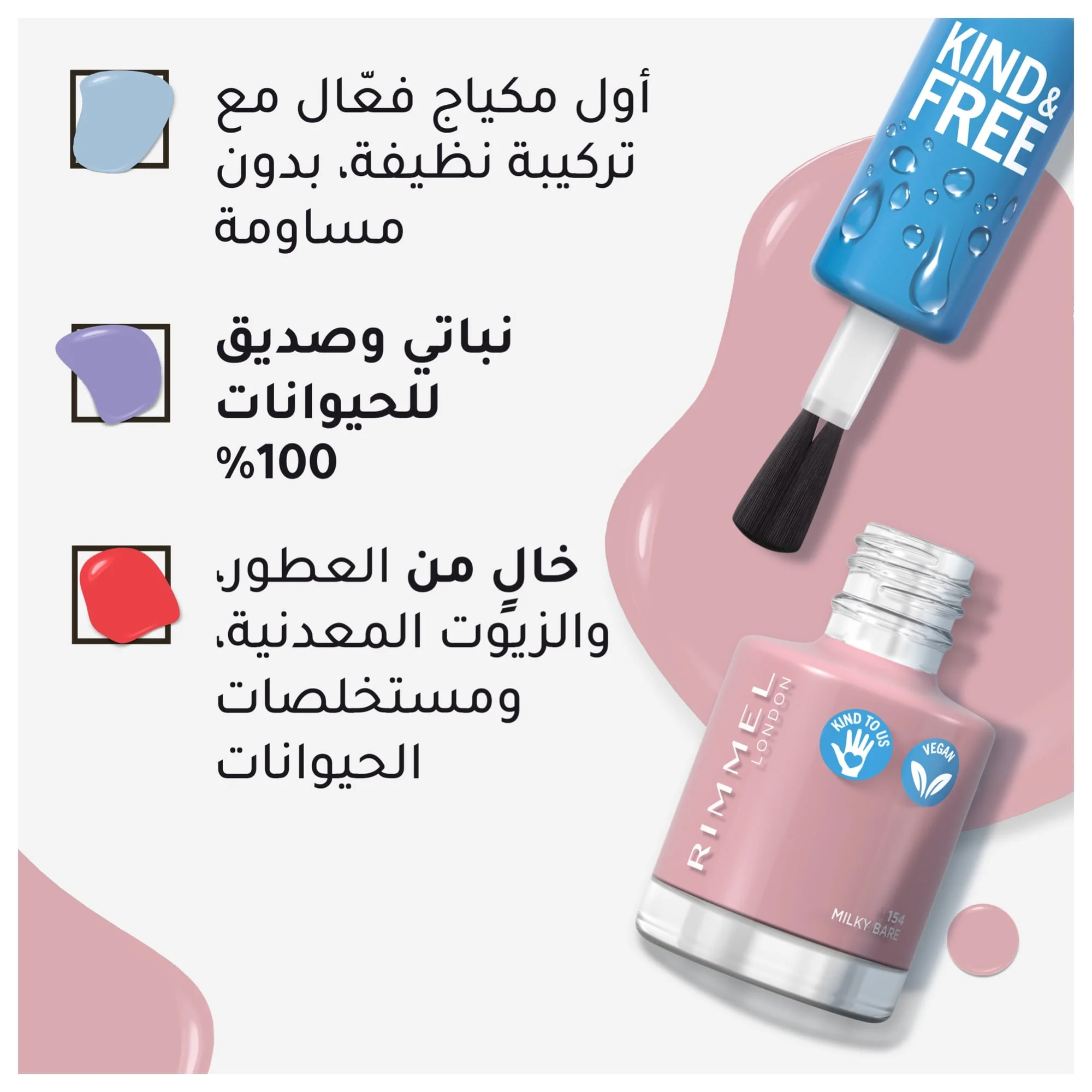 Rimmel KIND & FREE Clean Nail Polish 8ml - Image 19