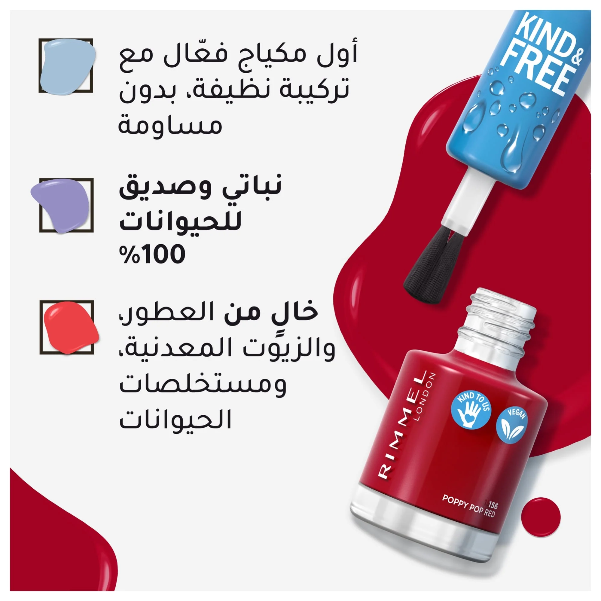 Rimmel KIND & FREE Clean Nail Polish 8ml - Image 26