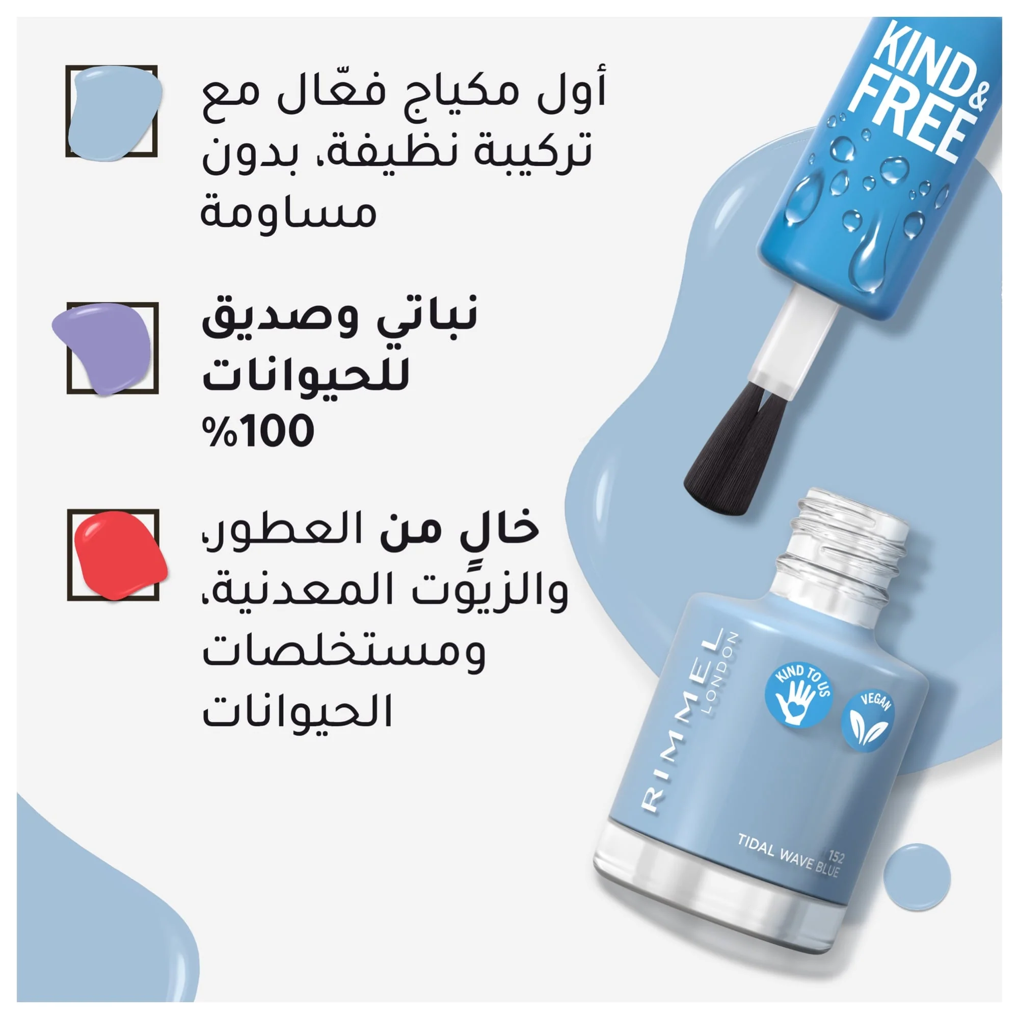Rimmel KIND & FREE Clean Nail Polish 8ml - Image 33