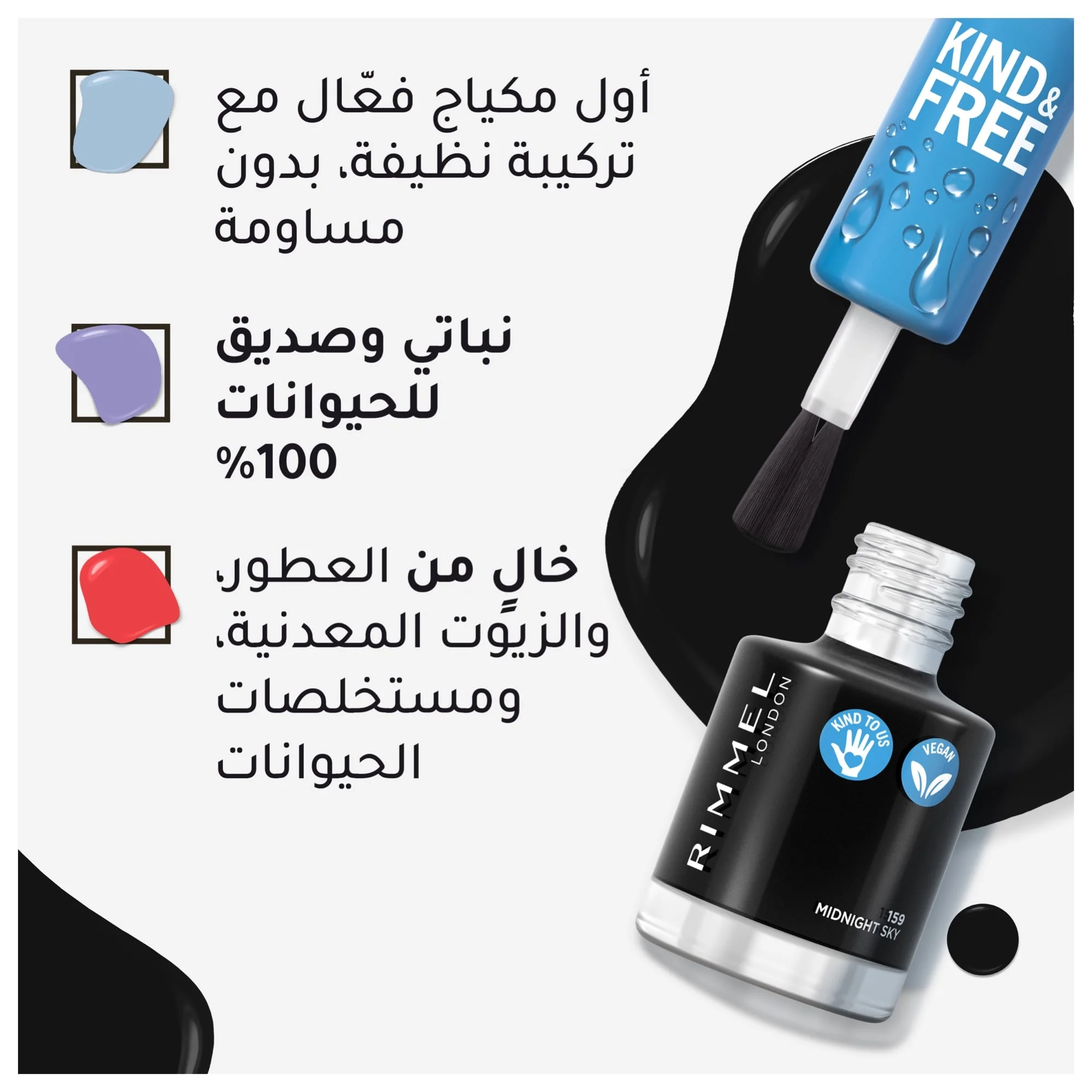 Rimmel KIND & FREE Clean Nail Polish 8ml - Image 40