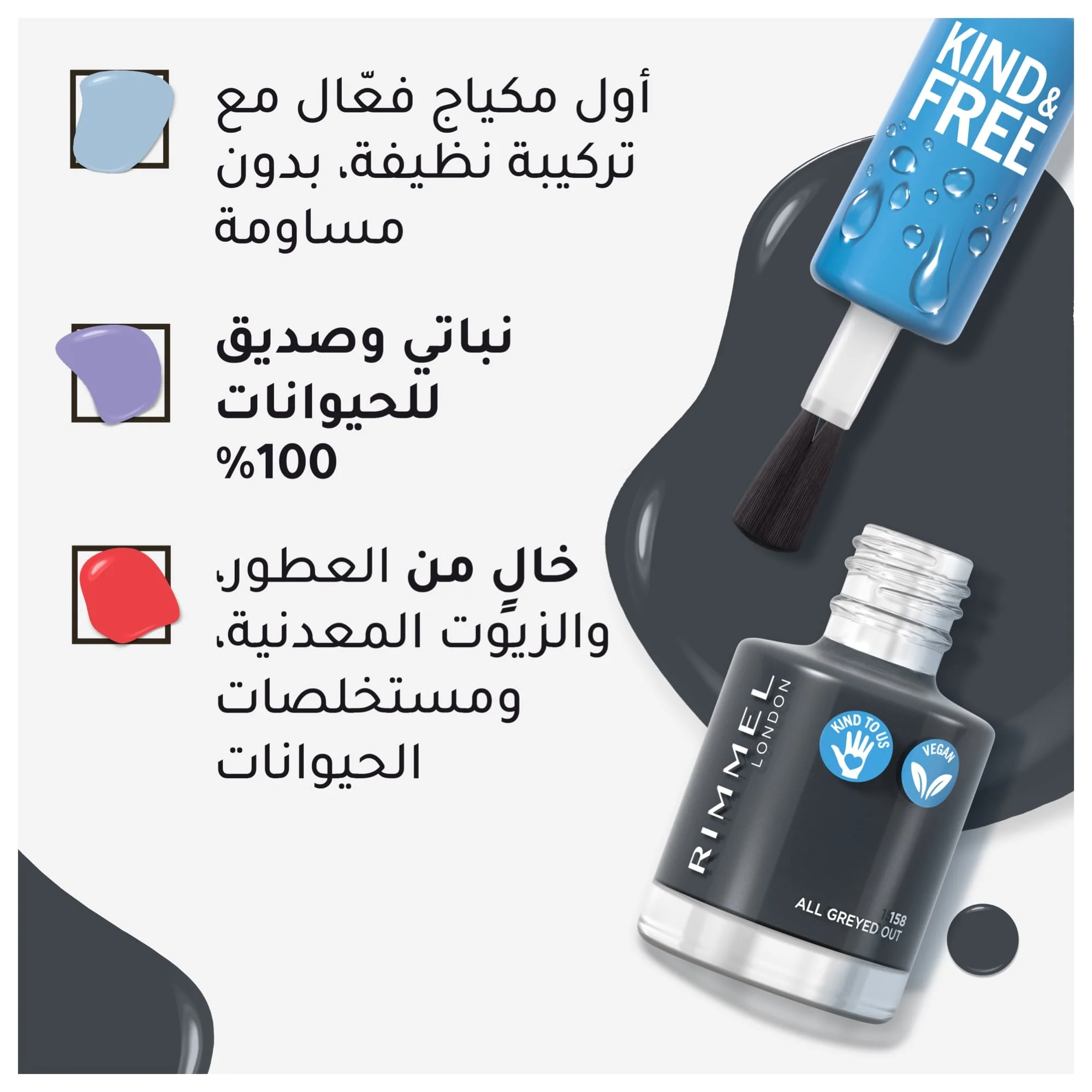 Rimmel KIND & FREE Clean Nail Polish 8ml - Image 47