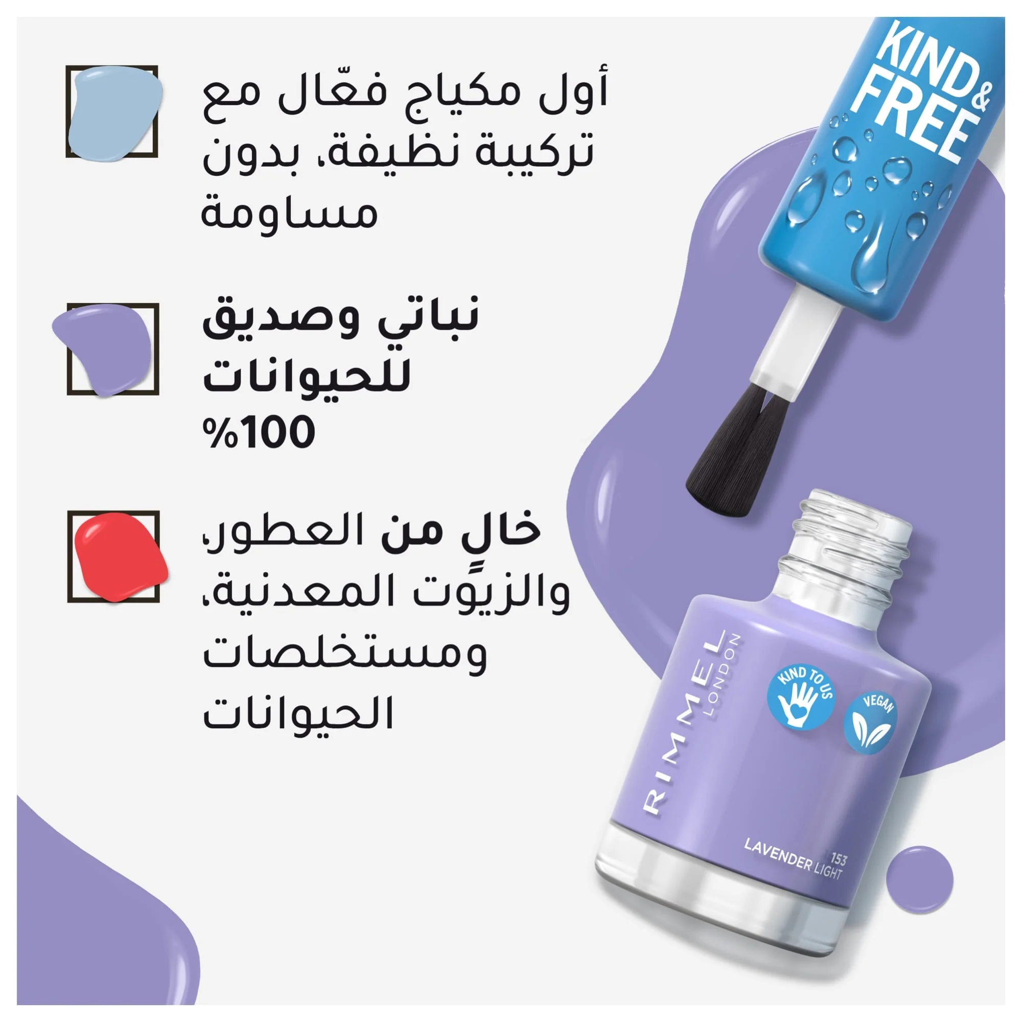 Rimmel KIND & FREE Clean Nail Polish 8ml - Image 5