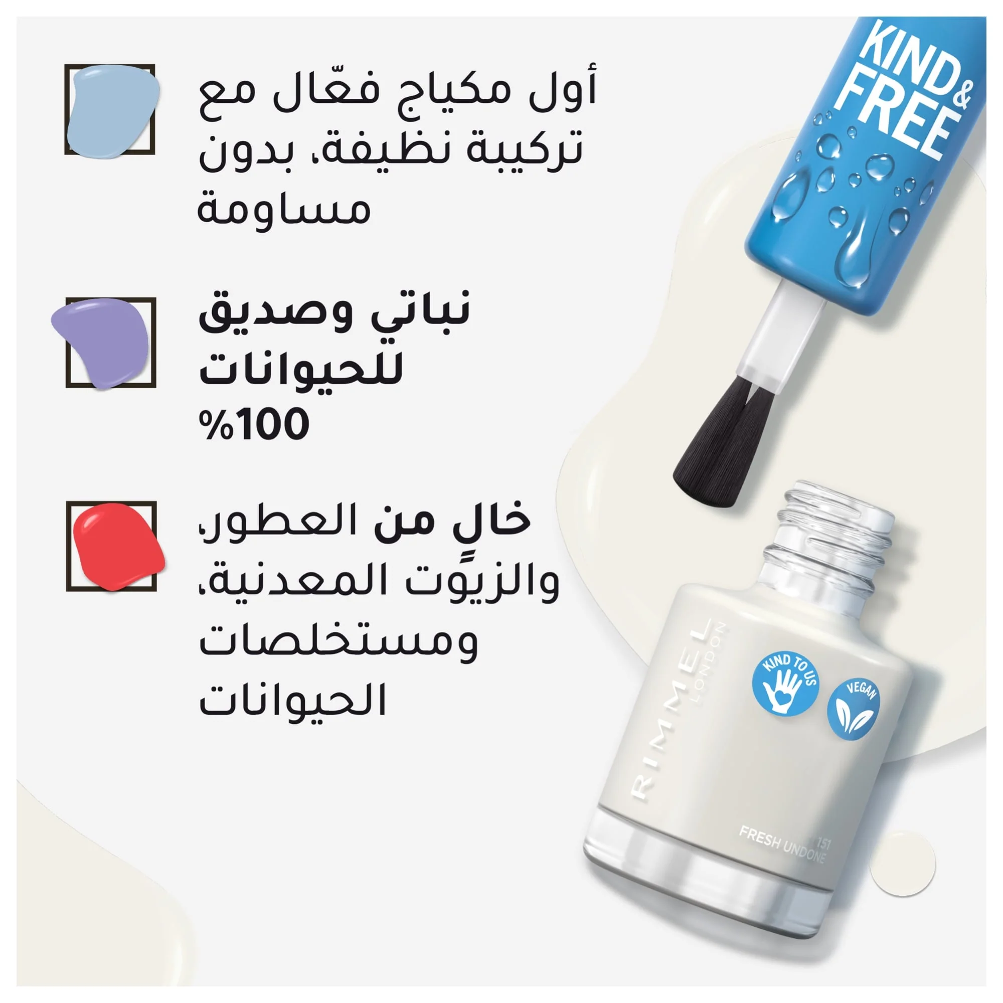 Rimmel KIND & FREE Clean Nail Polish 8ml - Image 54