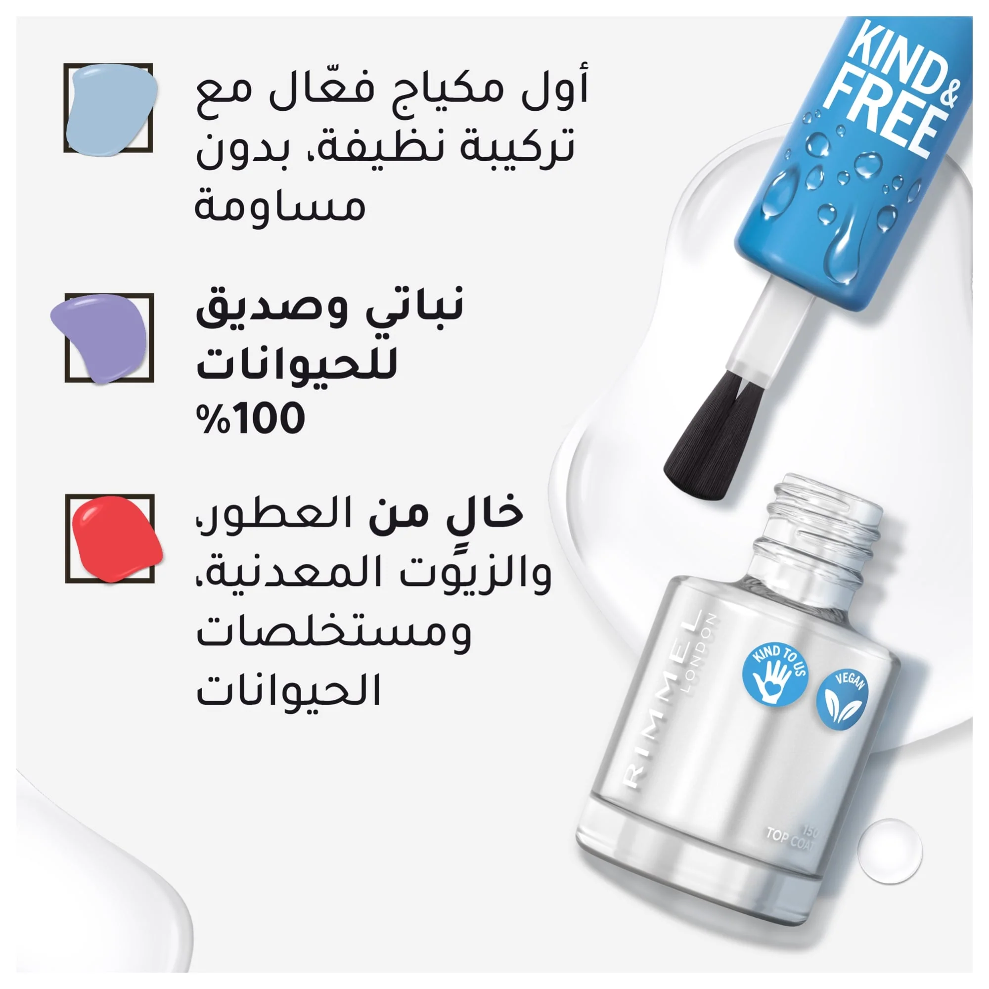 Rimmel KIND & FREE Clean Nail Polish 8ml - Image 61