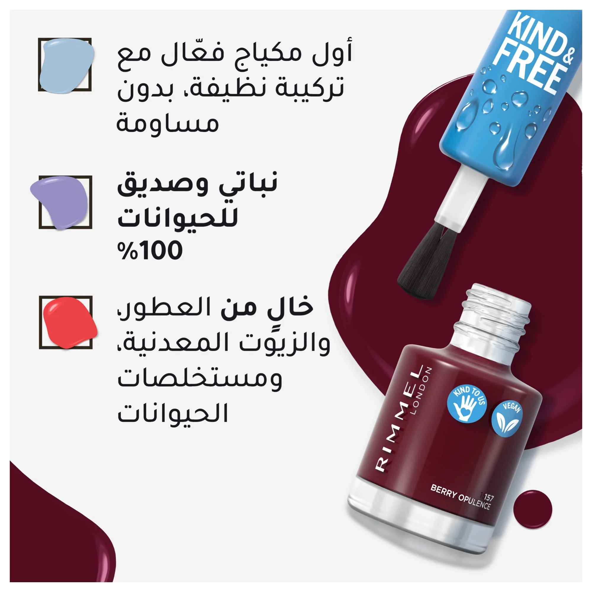 Rimmel KIND & FREE Clean Nail Polish 8ml - Image 68
