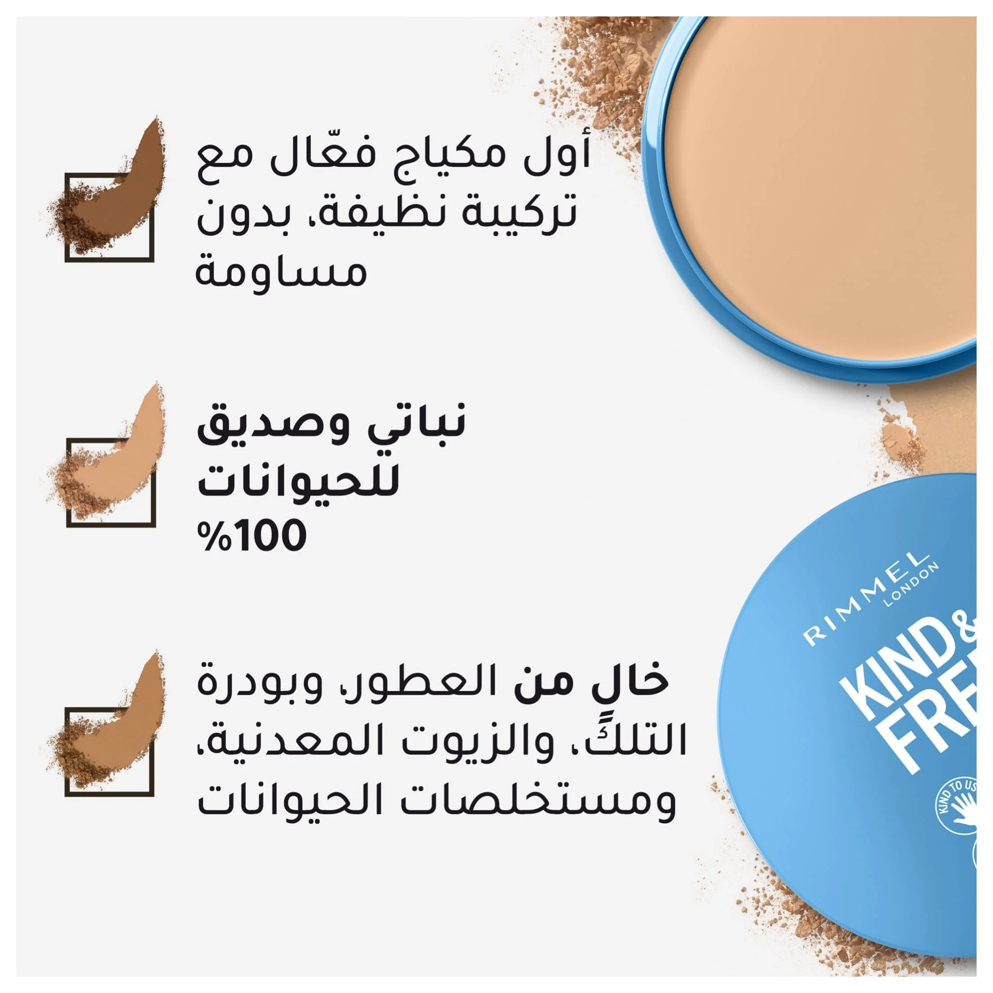 Rimmel KIND & FREE Pressed Powder 10g - Image 13