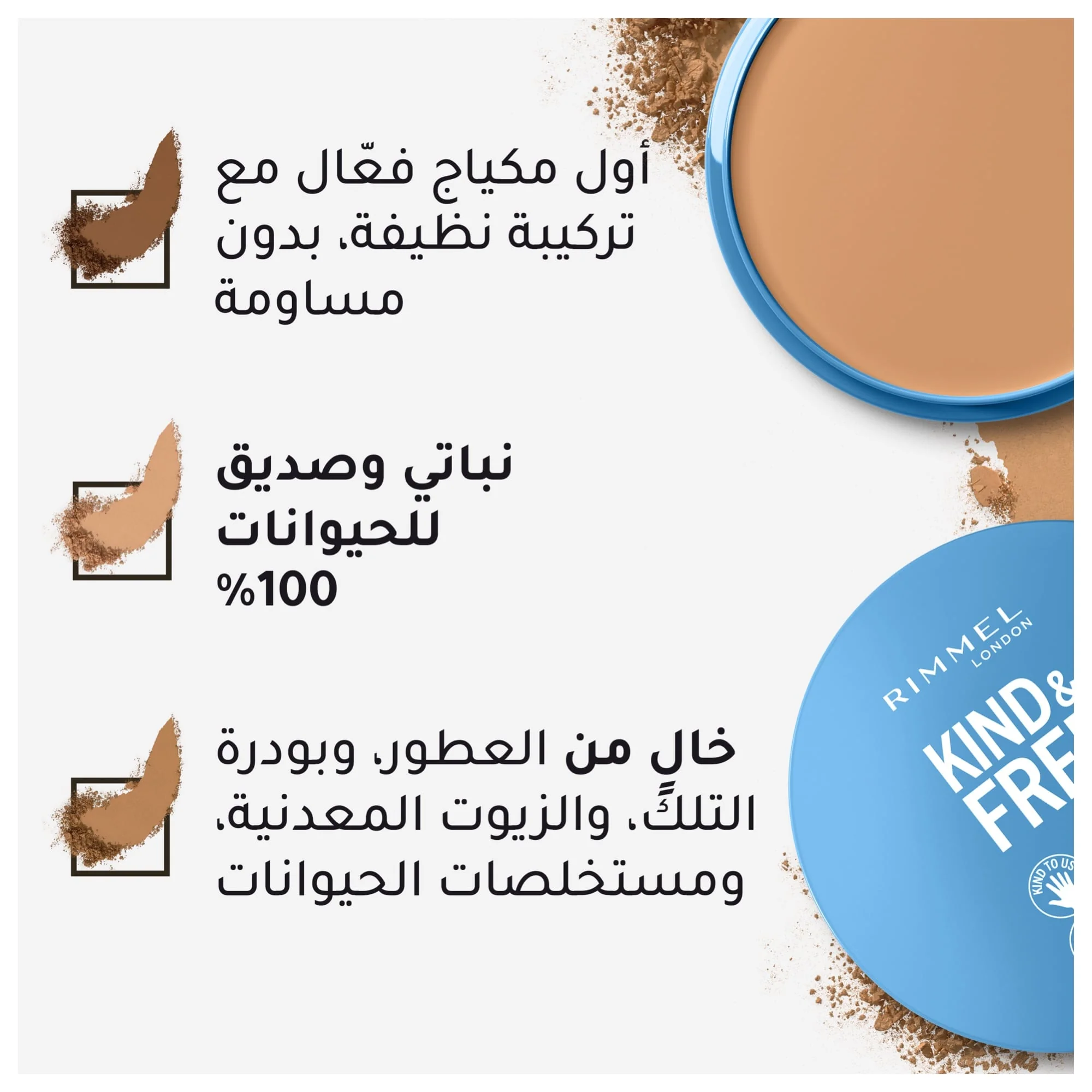 Rimmel KIND & FREE Pressed Powder 10g - Image 29