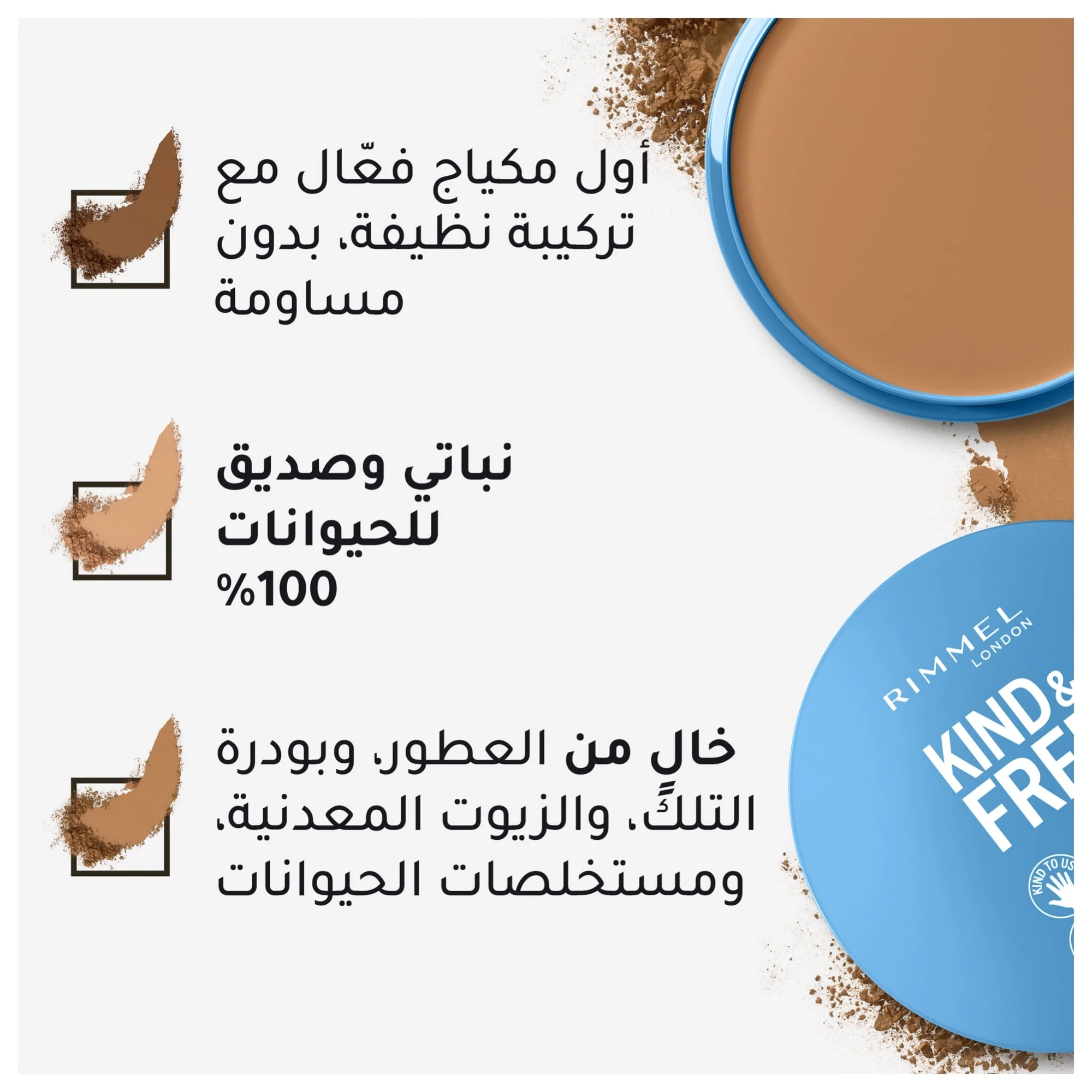Rimmel KIND & FREE Pressed Powder 10g - Image 37