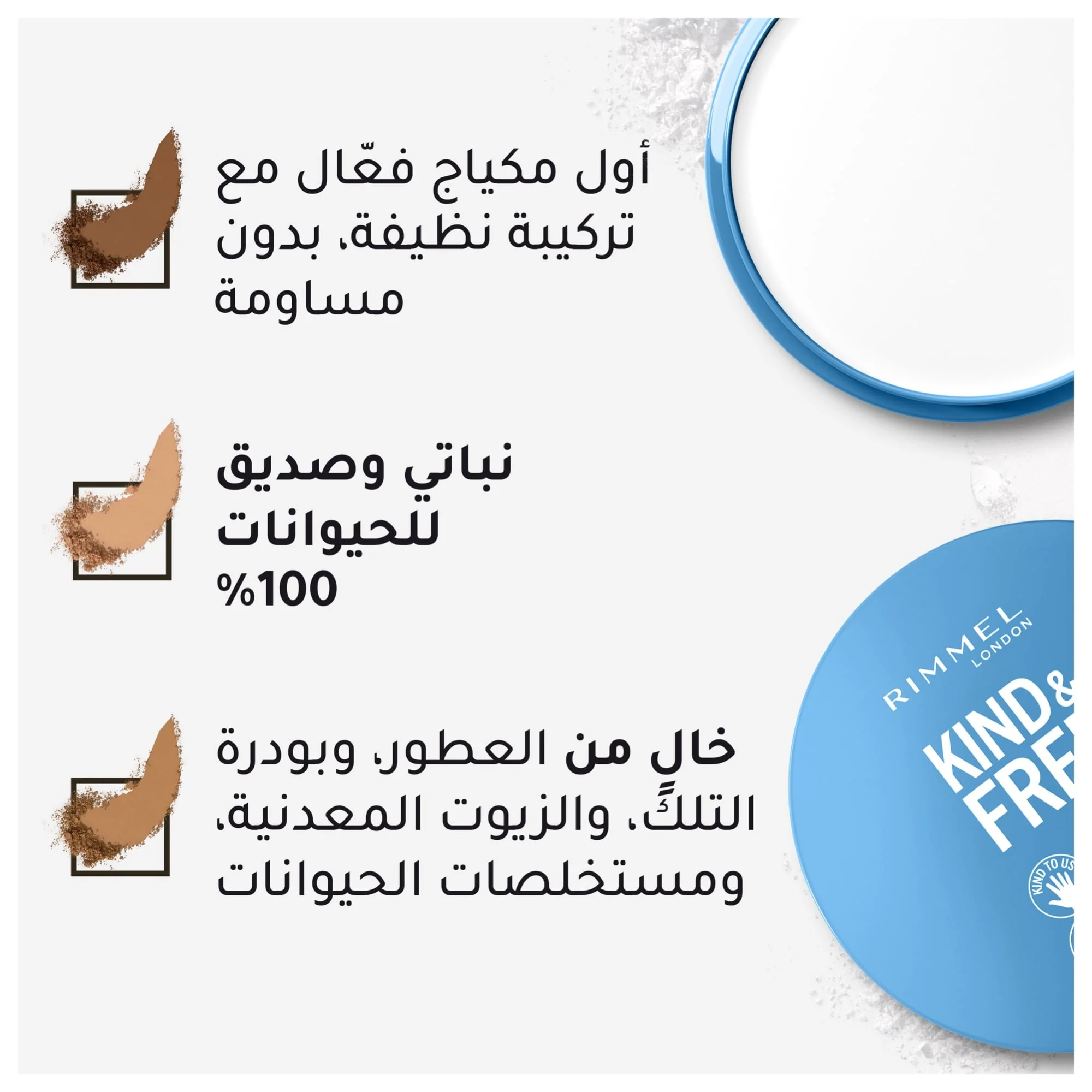 Rimmel KIND & FREE Pressed Powder 10g - Image 5