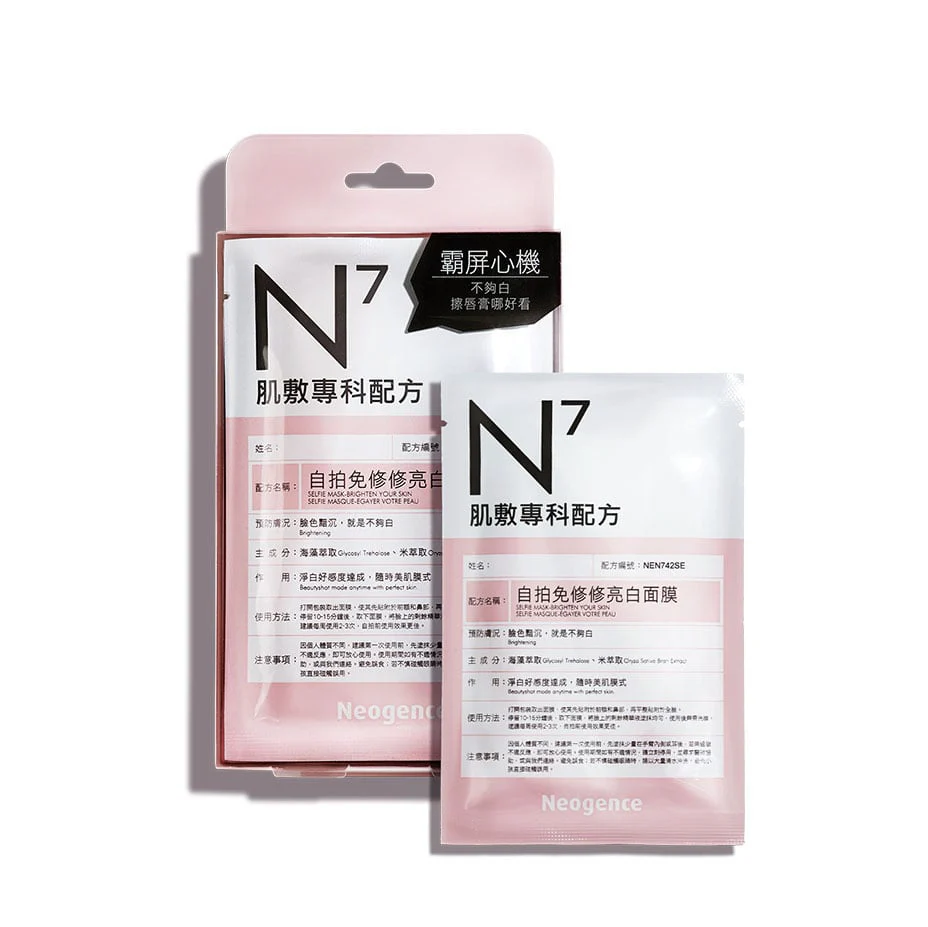 Neogence Selfie Mask Brighten Your Skin Sheet Mask - Image 2