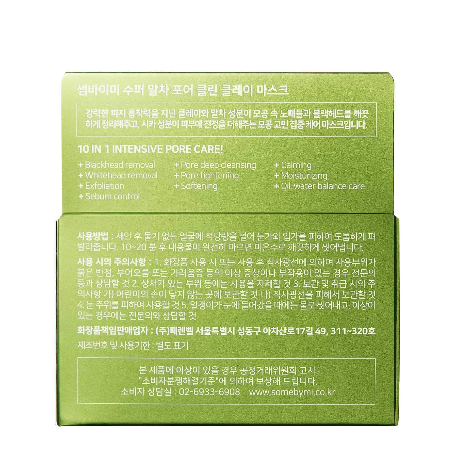 Some By Mi Super Matcha Pore Clean Clay Mask - Image 3