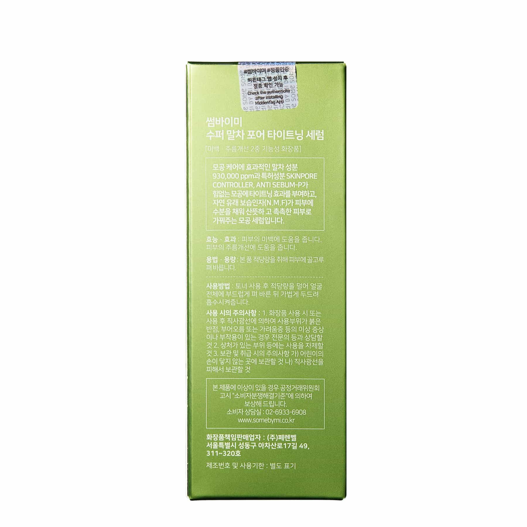 Some By Mi Super Matcha Pore Tightening Serum - Image 2
