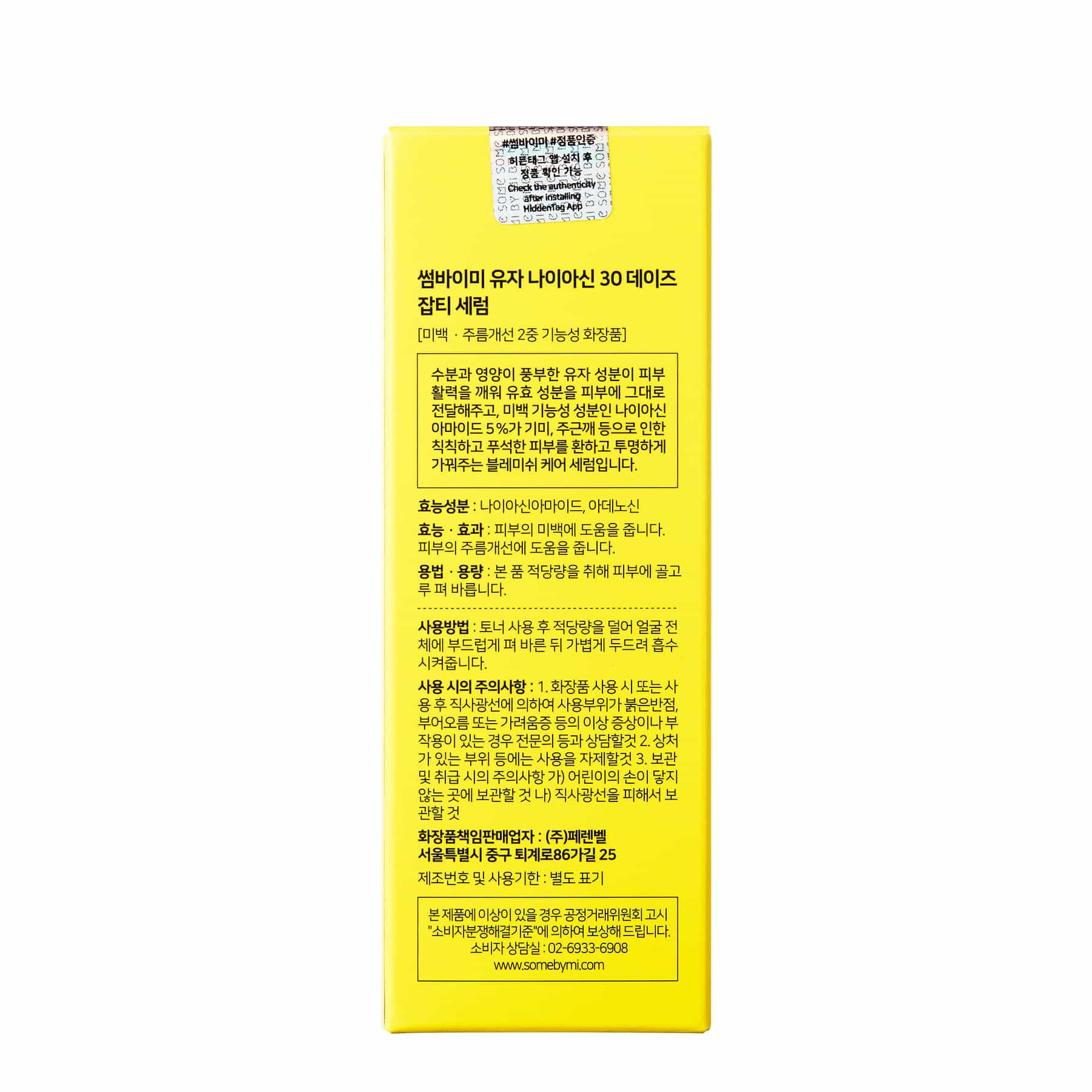 Some By Mi Yuja Niacin 30 Days Blemish Care Serum - Image 3
