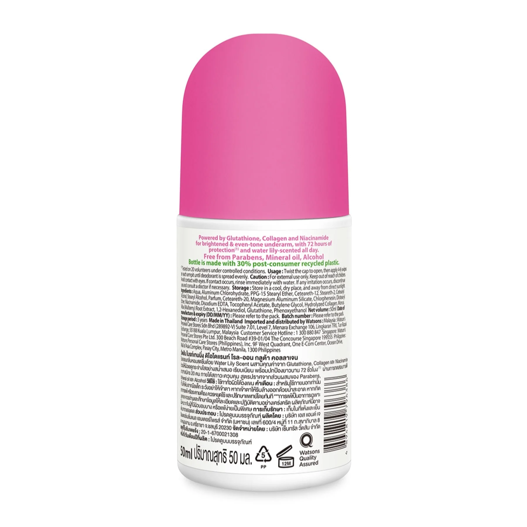 Watsons Brightening Deodorant Roll-On 50ml - Image 2