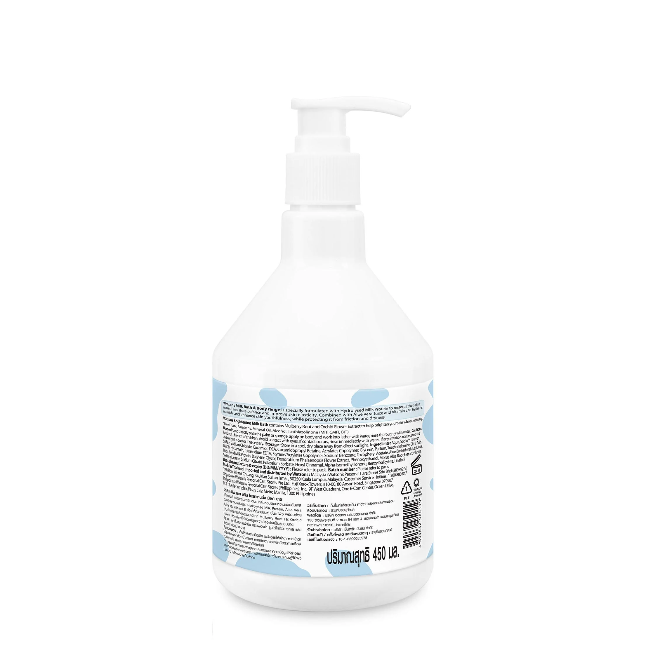 Watsons Brightening Milk Bath 450ml - Image 2