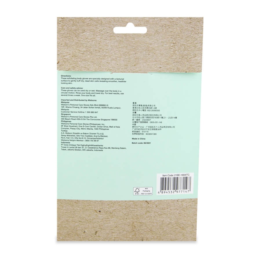 Watsons Exfoliating Body Gloves 1pair - Image 3