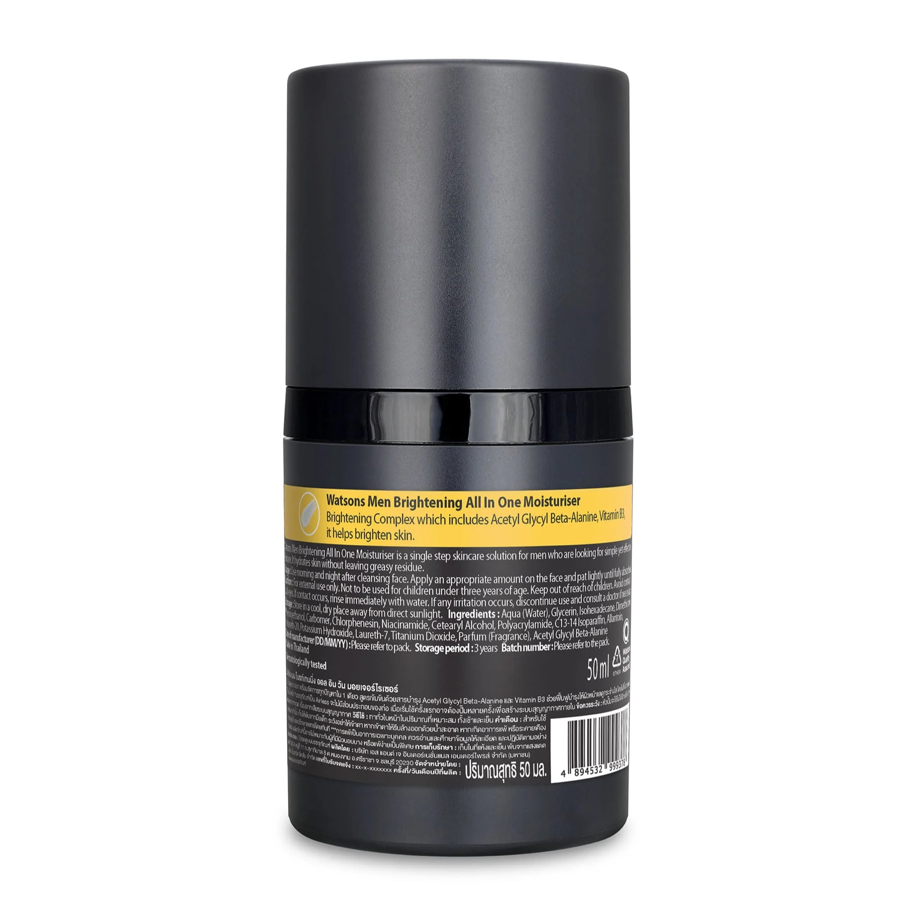 Watsons Men Brightening All in One Moisturiser 50g - Image 2