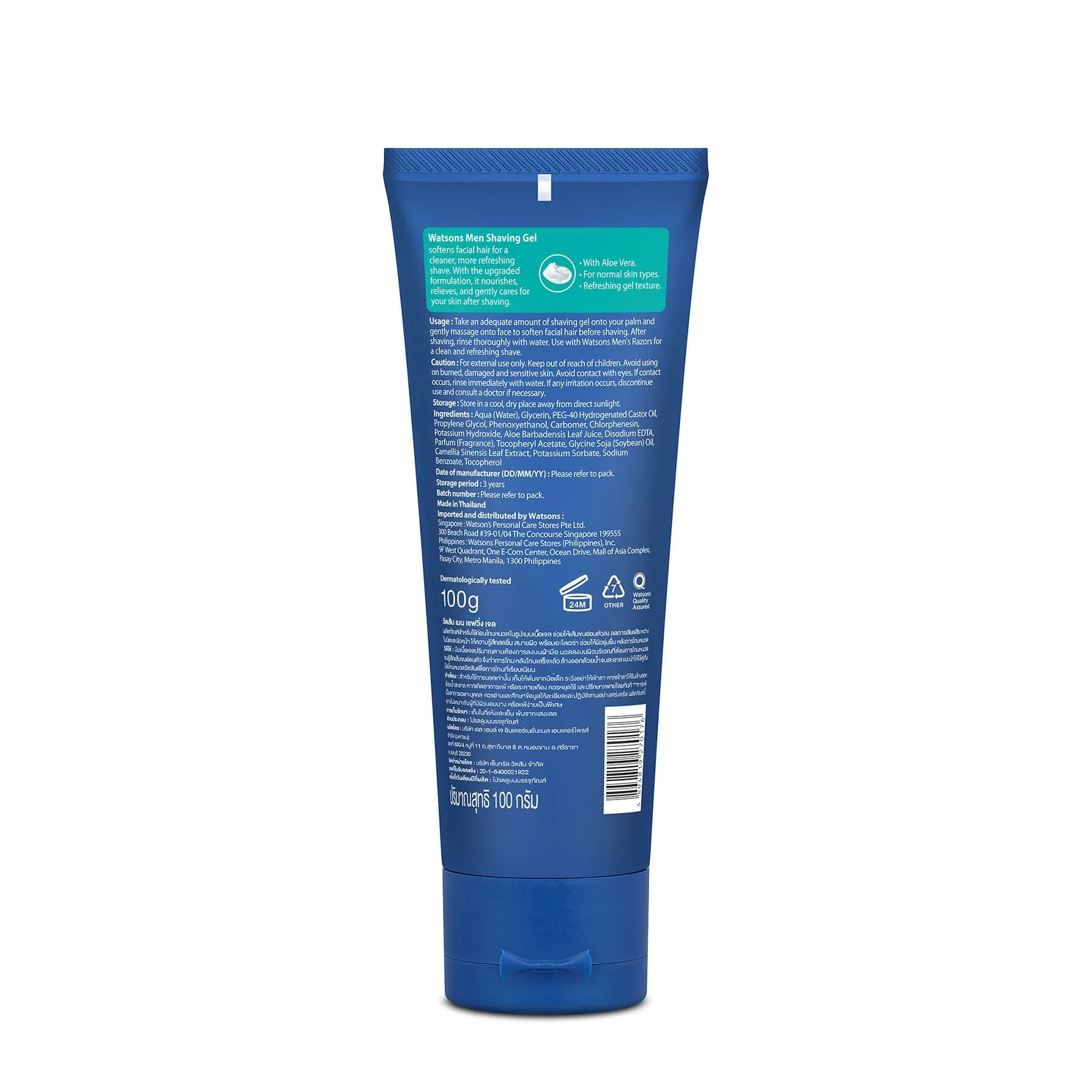 Watsons Men Men Shaving Gel 100g - Image 2