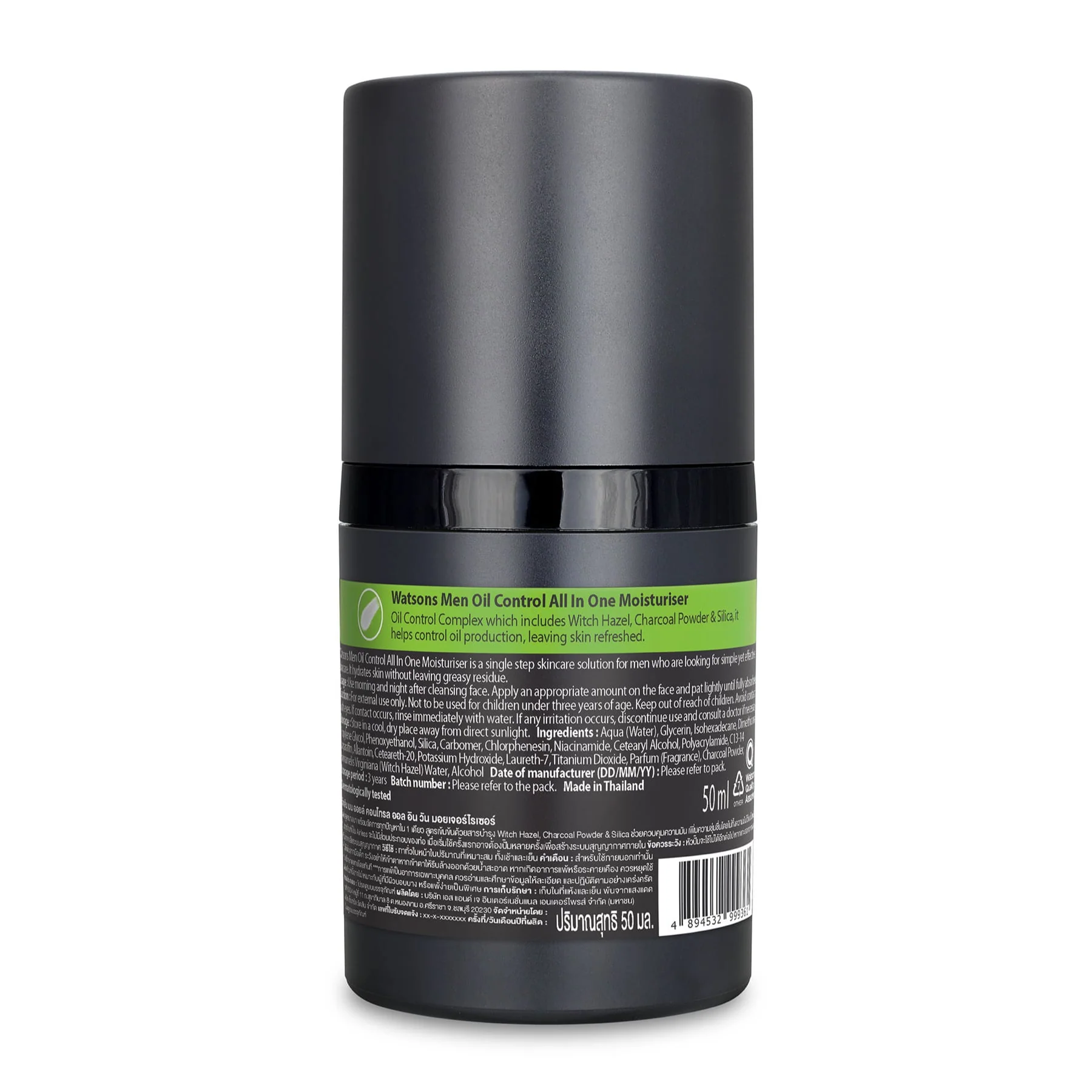 Watsons Men Oil Control All in One Moisturiser 50g - Image 2
