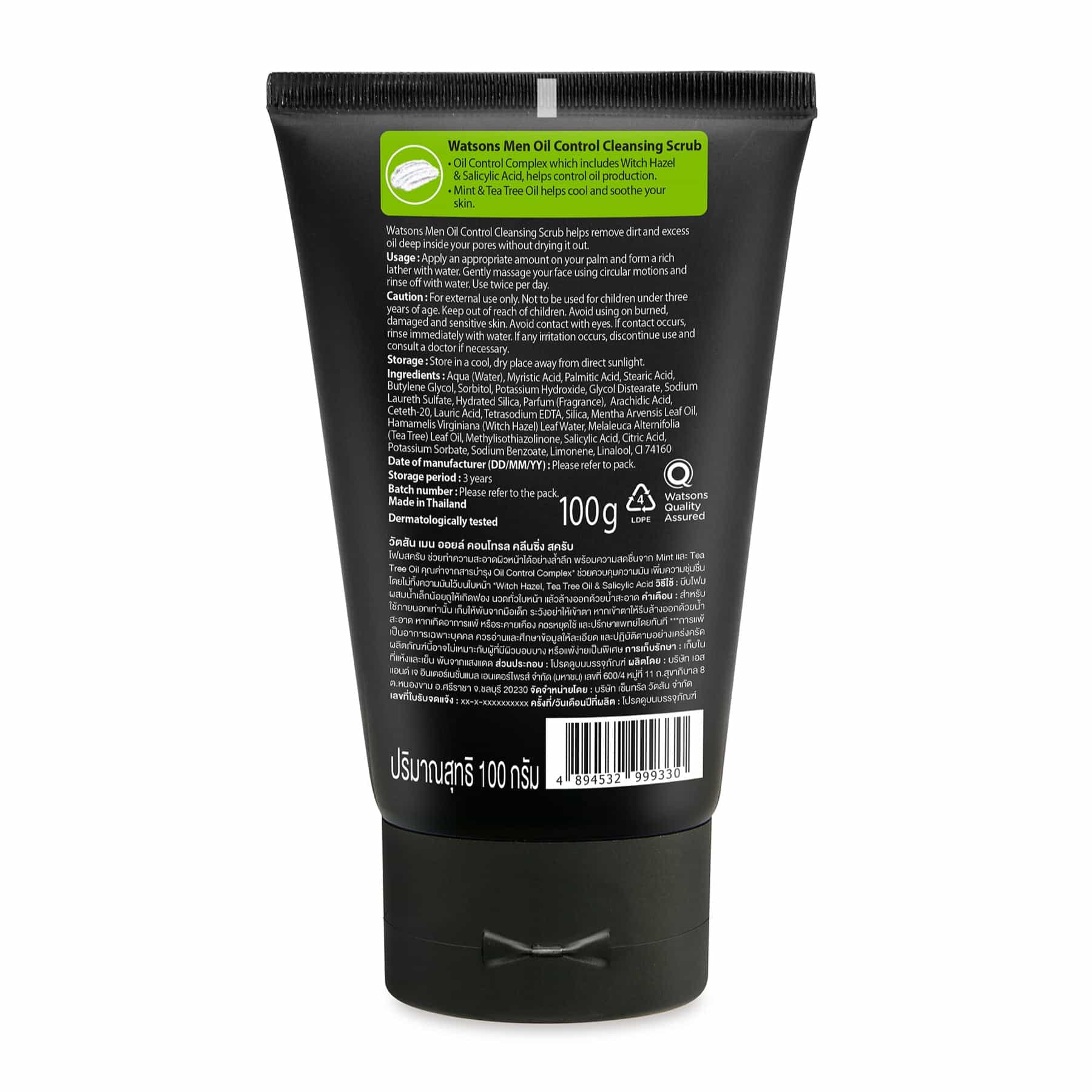 Watsons Men Oil Control Cleansing Scrub 100g - Image 2