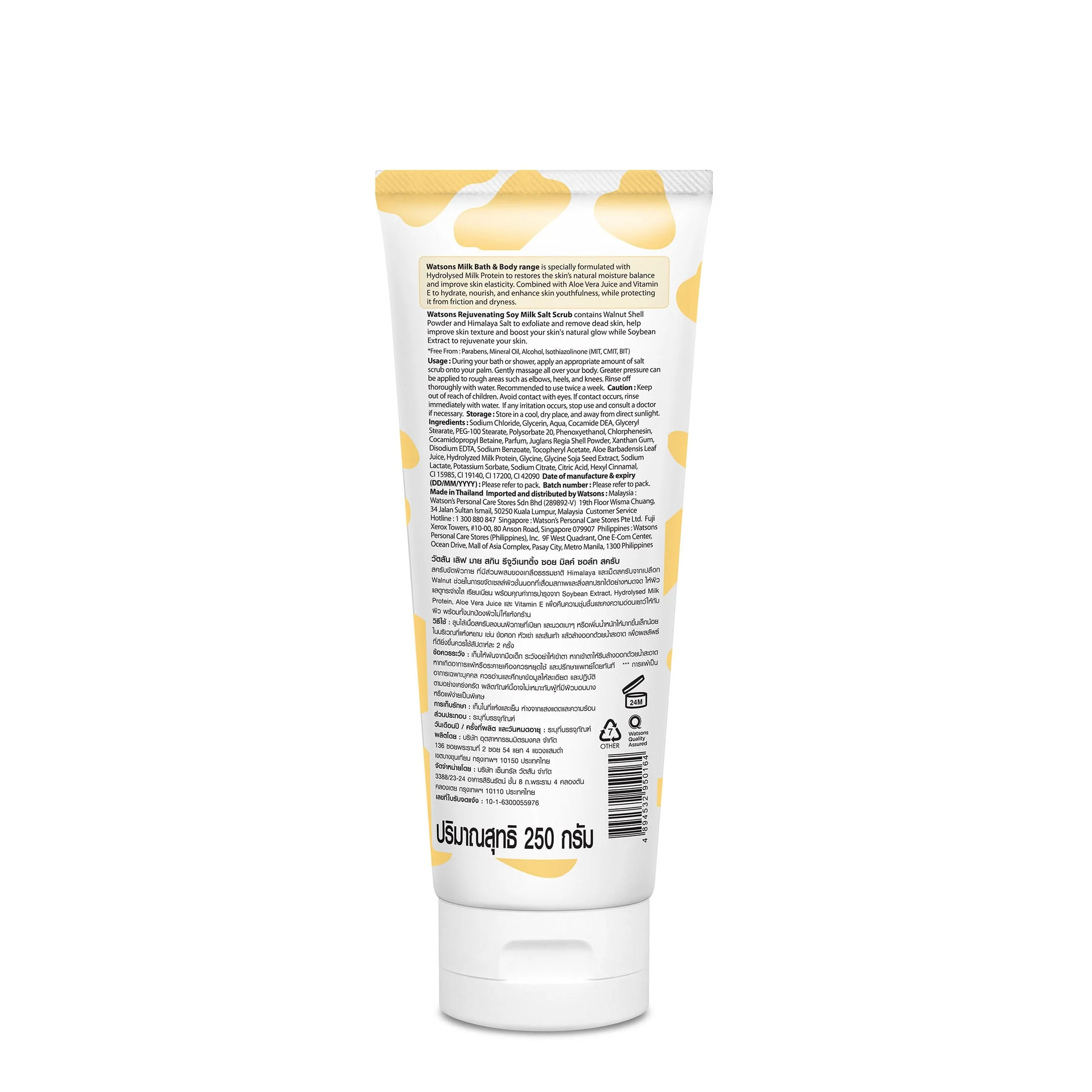 Watsons Rejuvenating Soy Milk Salt Scrub 250g - Image 2