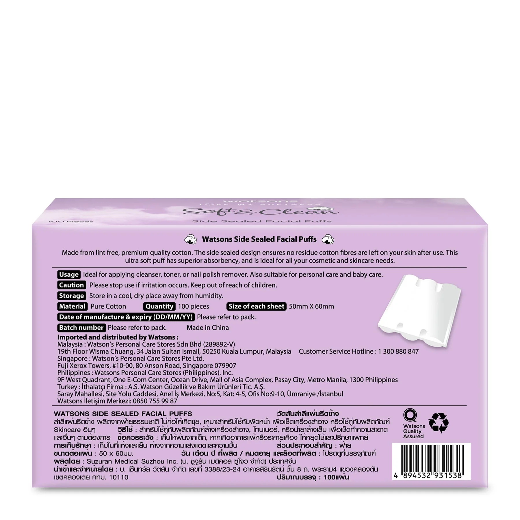 Watsons Side Sealed Facial Puffs 100pcs - Image 2